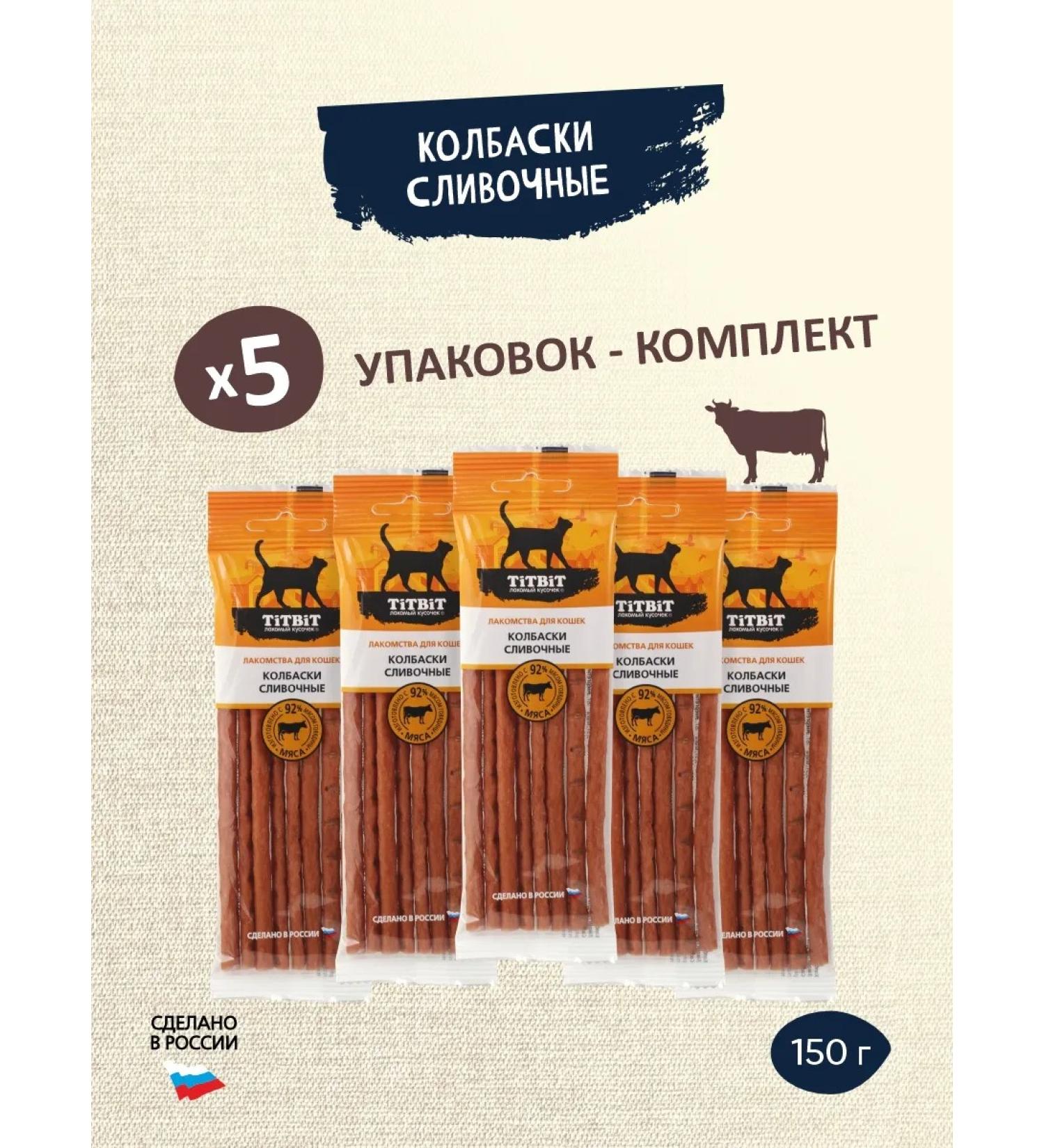 Titbit Cotton treats sausage cream 30g x 5 l - Buy Online on GoSupps.com