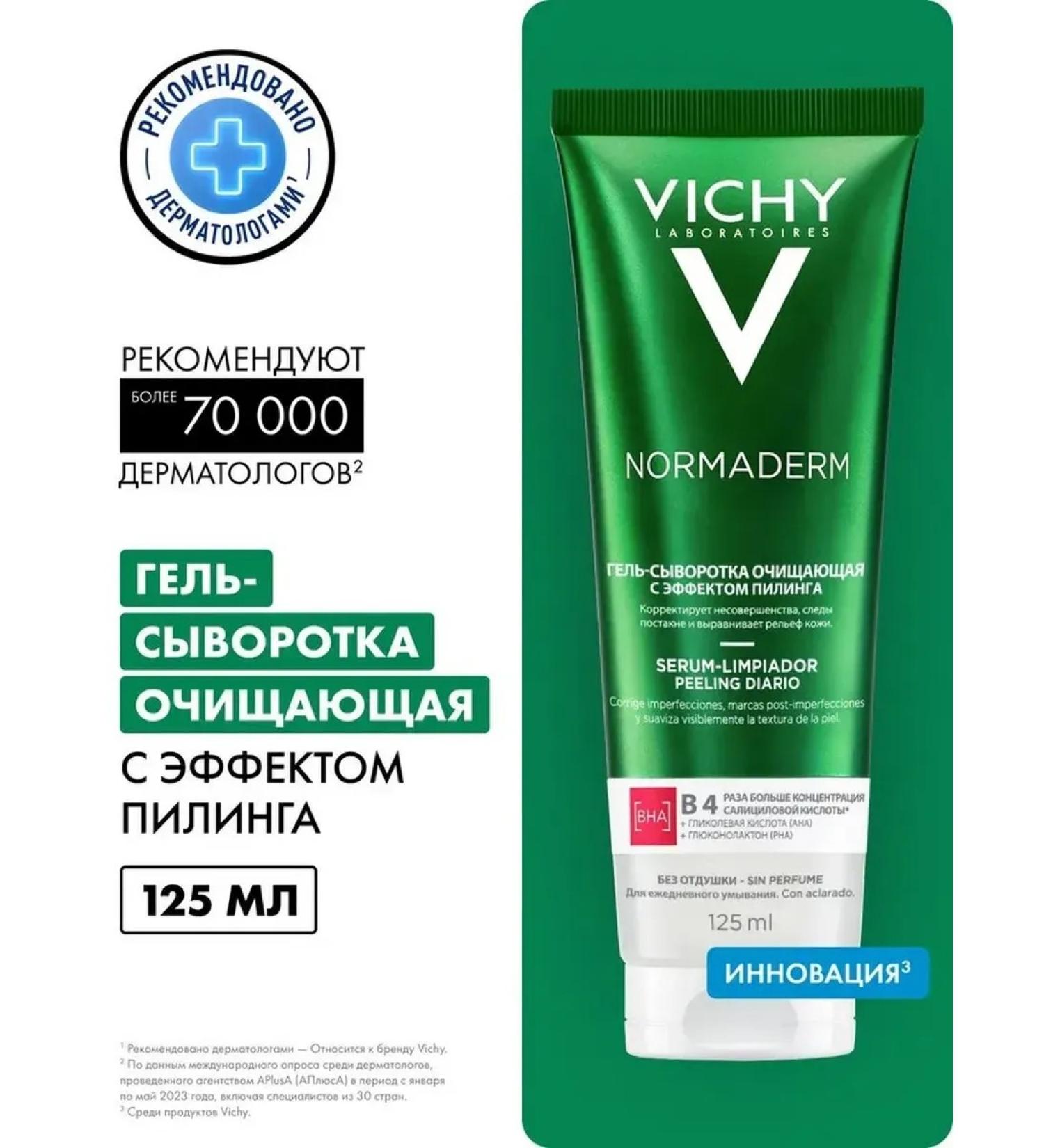 Vichy Gel-serum for washing the face with the effect of peeling 125 ml - Buy Online on GoSupps.com
