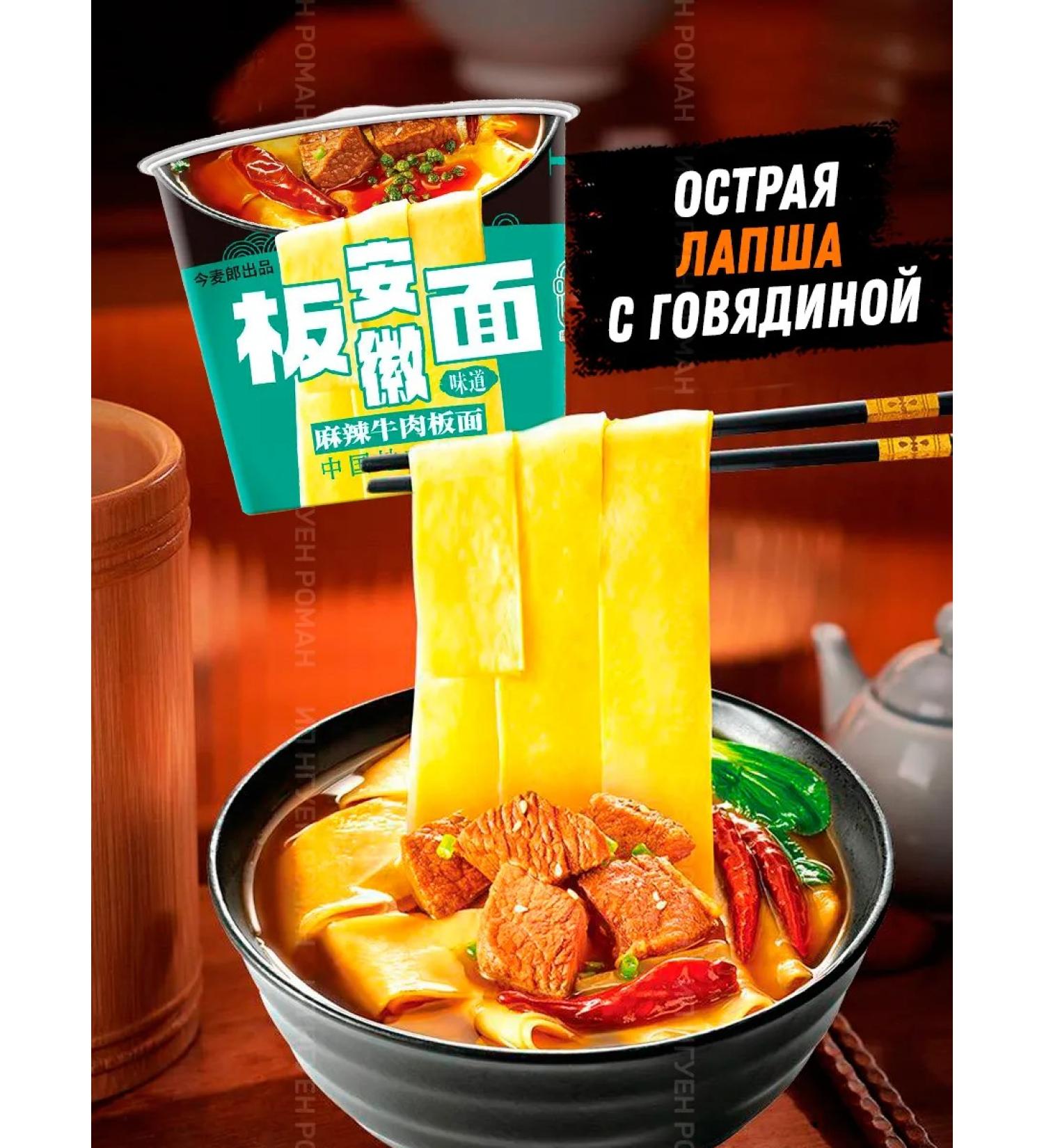 Asian shop Acute noodles of quick -cooking with beef - Buy Online on GoSupps.com