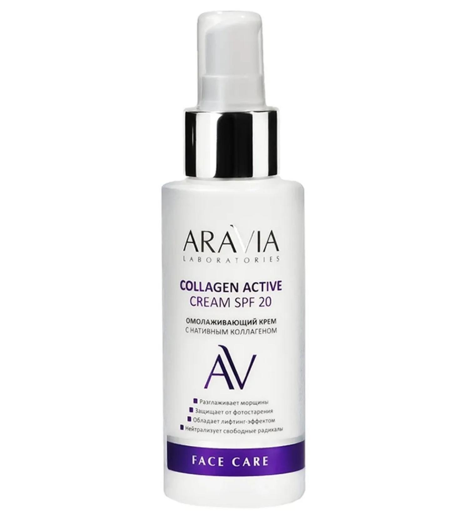 ARAVIA Collagen Active Cream SPF 20 Facial Cream 100 ml - Buy Online on GoSupps.com
