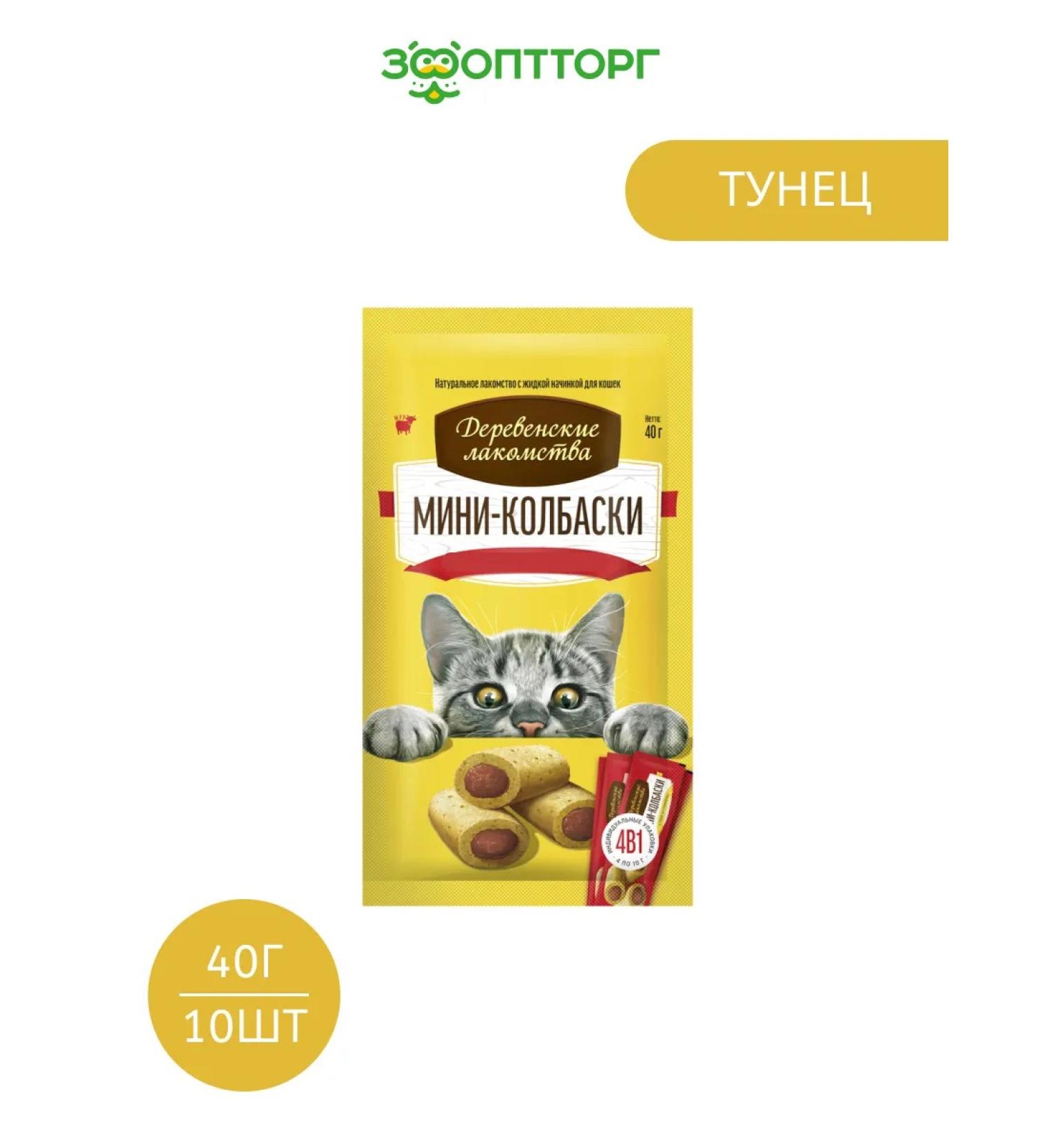 Country delicacies Cat a treat tuna 40 g x 10