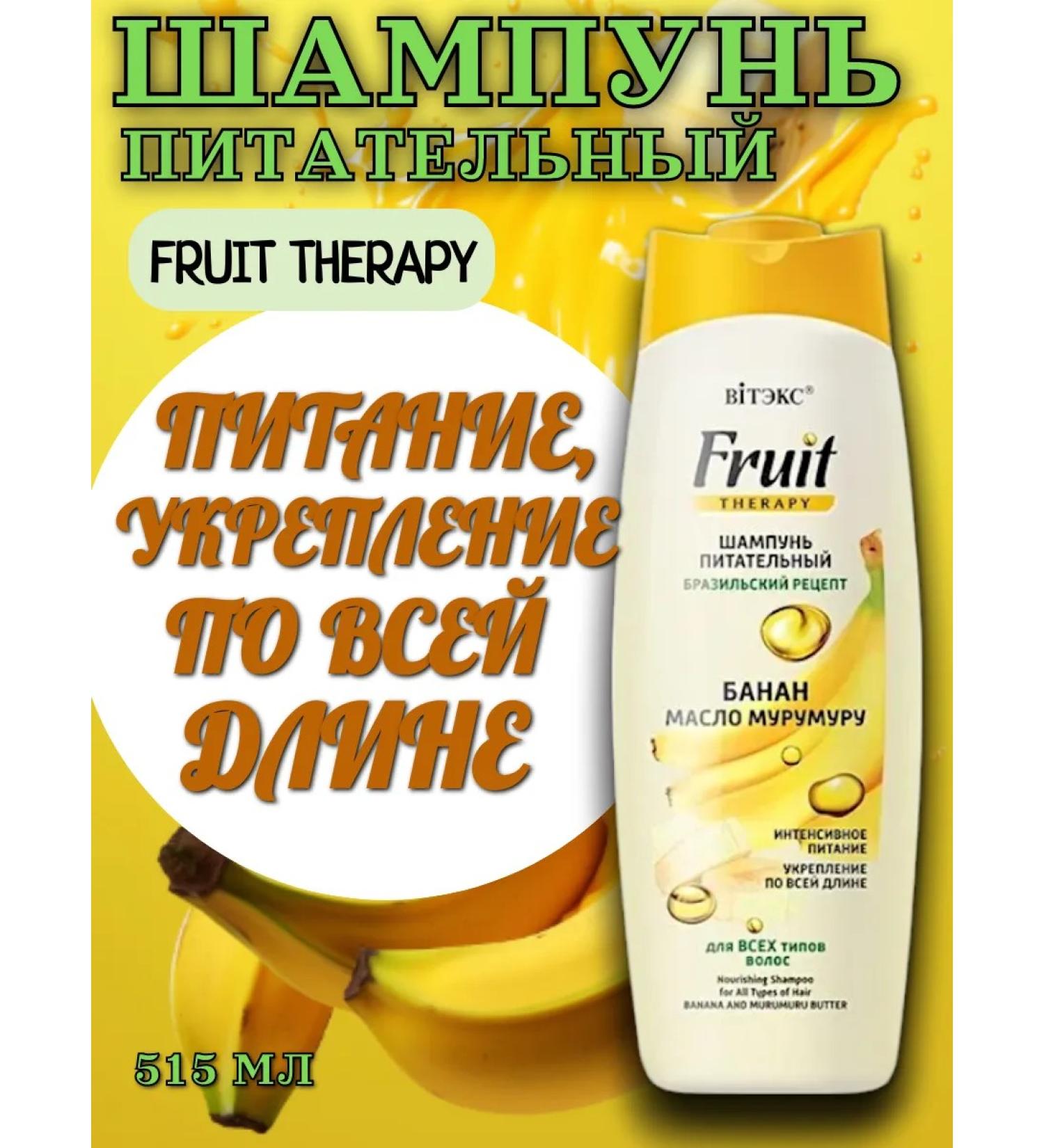 Vitex Fly shampoo for all hair types 515ml