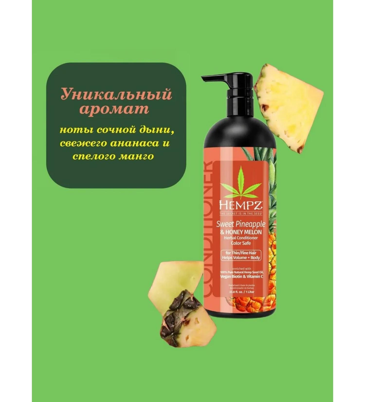HEMPZ Conditioner Pineapple and honey melon for volume 1000 ml - Buy Online on GoSupps.com