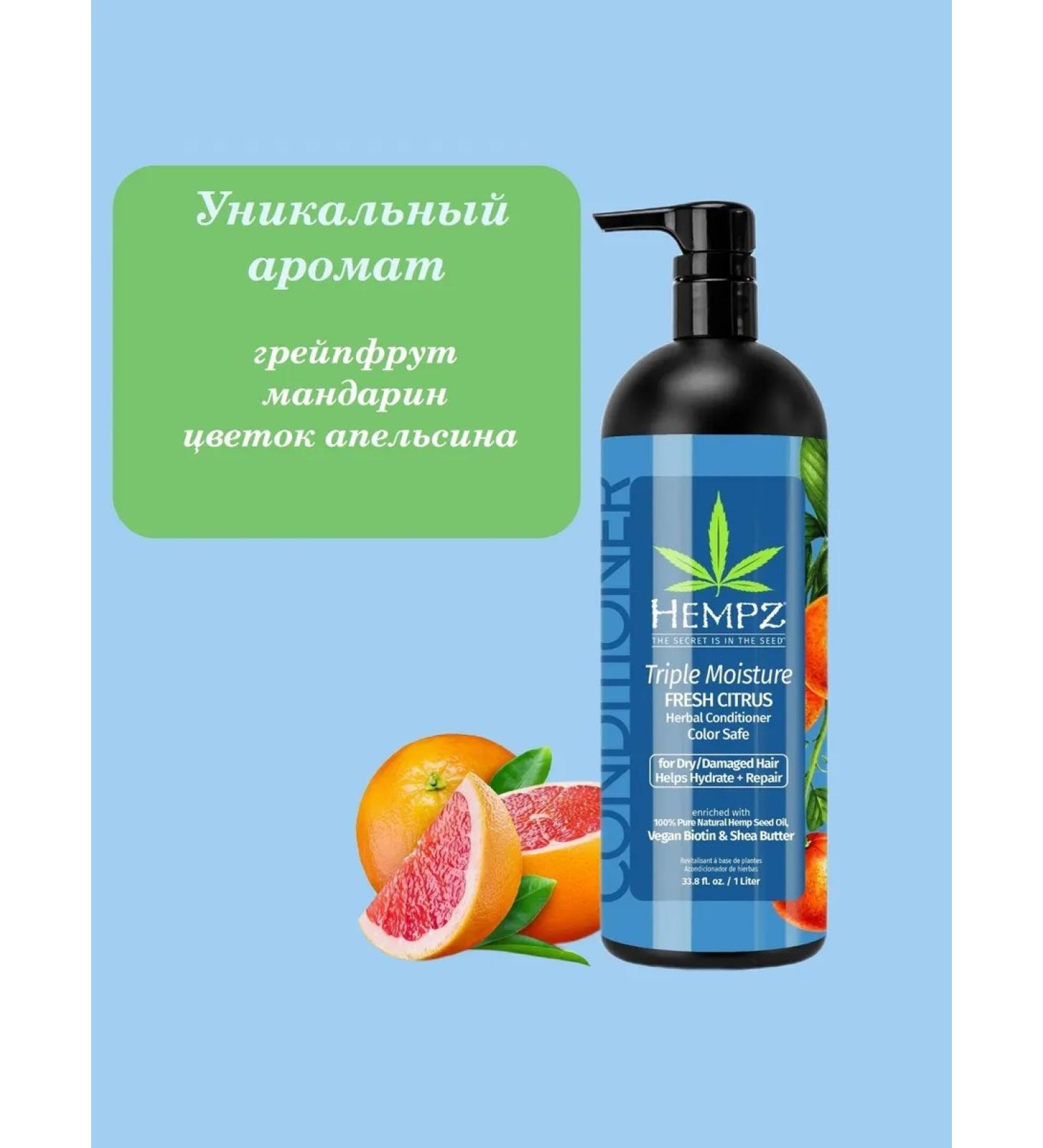 HEMPZ Triple moisturizing for dry hair 1000 ml - Buy Online on GoSupps.com