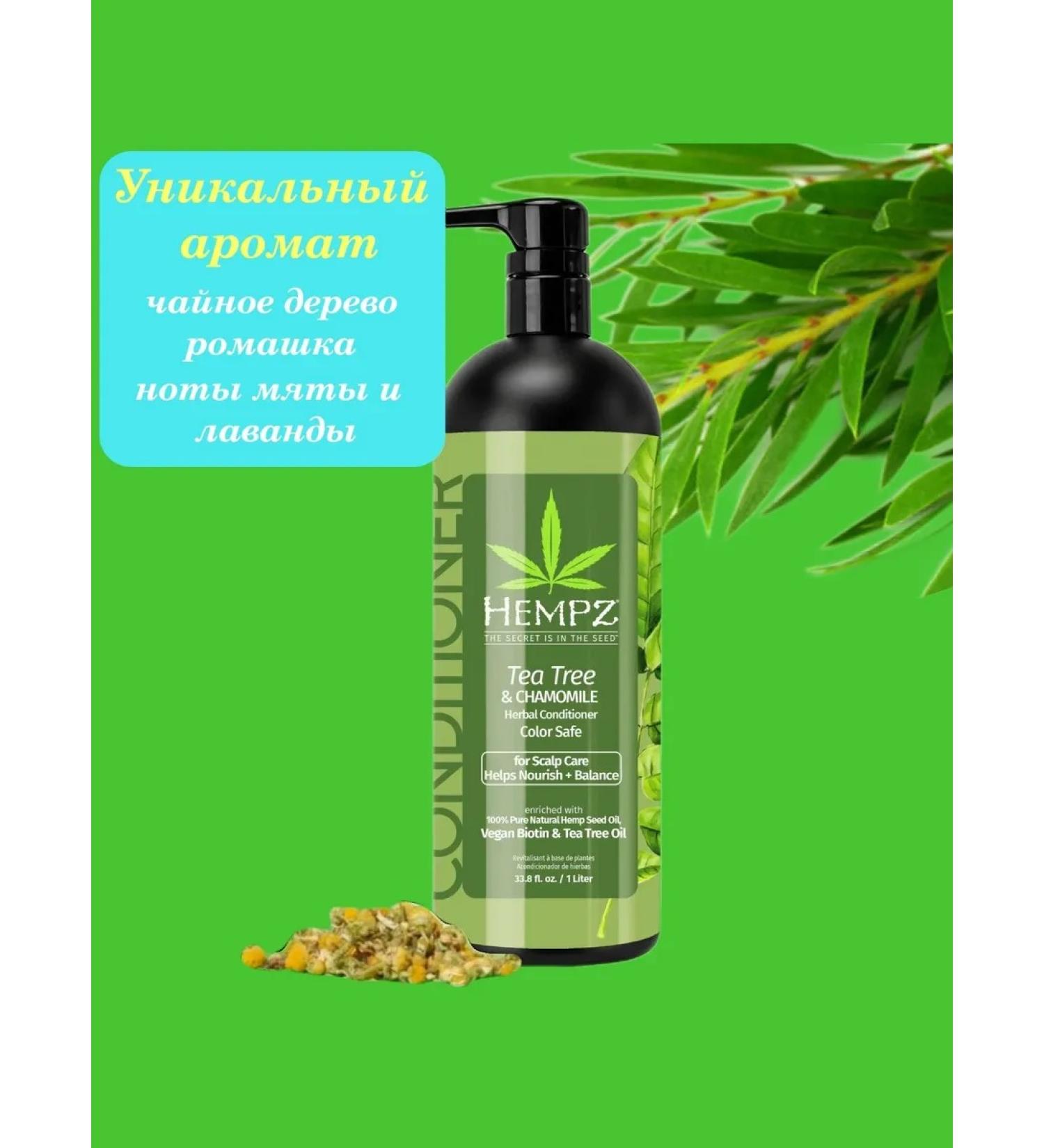 HEMPZ Air conditioner Tea wood and chamomile 1000 ml - Buy Online on GoSupps.com
