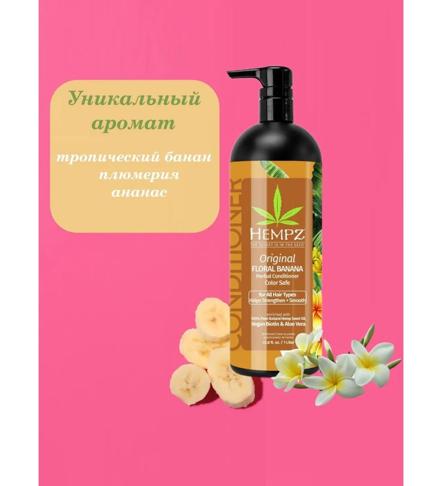 HEMPZ Essential Air vegetable 1000 ml - Buy Online on GoSupps.com