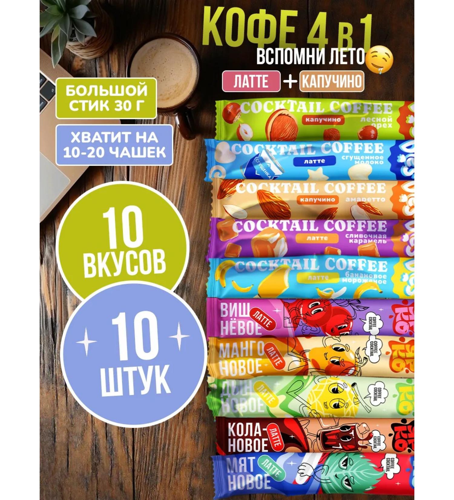 BRIGHT and DES 3 in 1 coffee drink in bags soluble 10 pcs 30 g - Buy Online on GoSupps.com