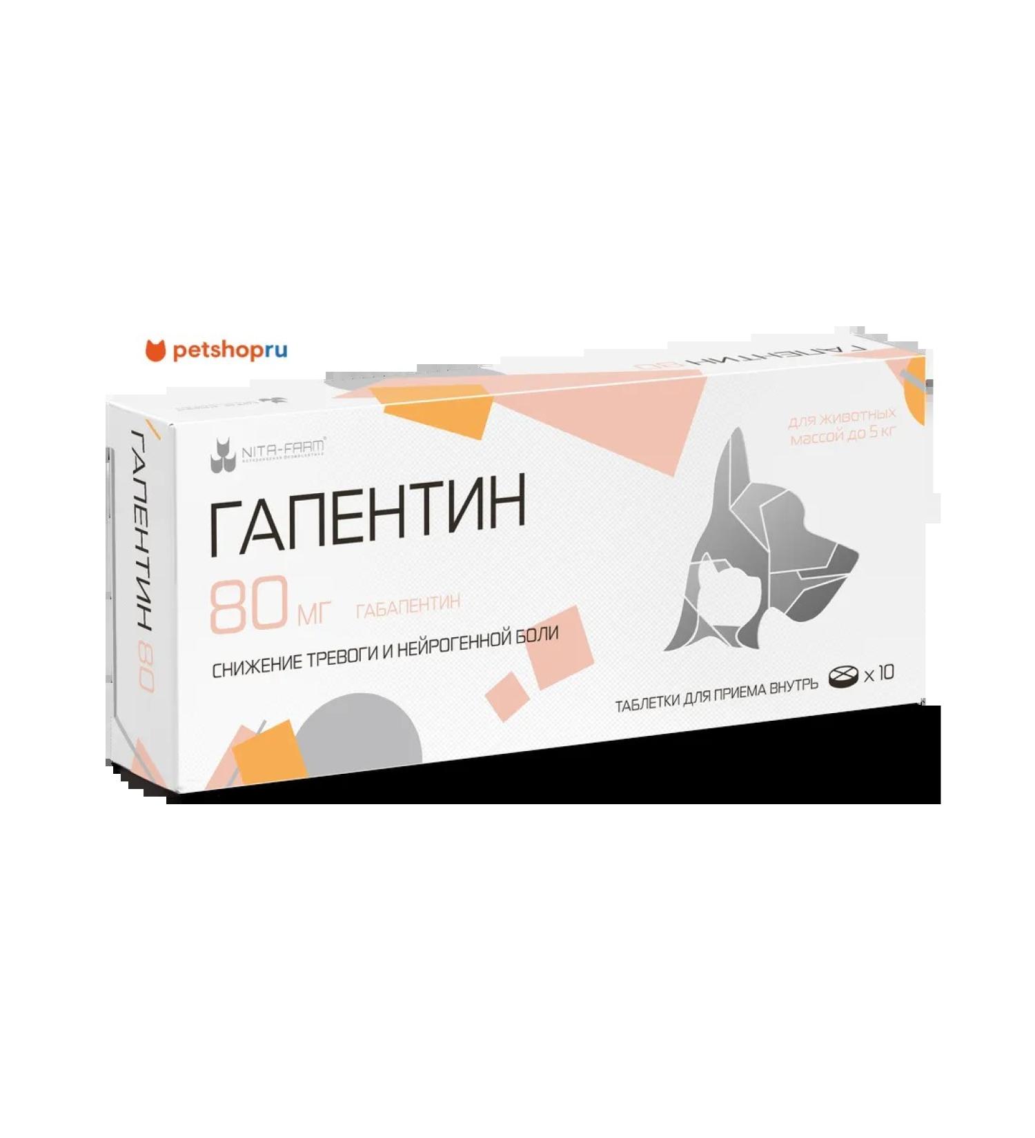 Nita-Farm Gapentin Sedding drug 80 mg 10 tab - Buy Online on GoSupps.com