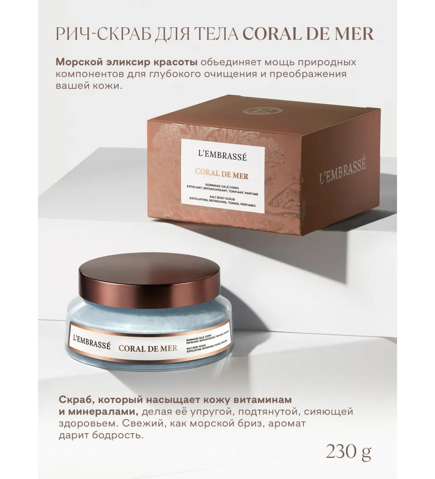 LEMBRASSE Rich-scrub for the body - Buy Online on GoSupps.com