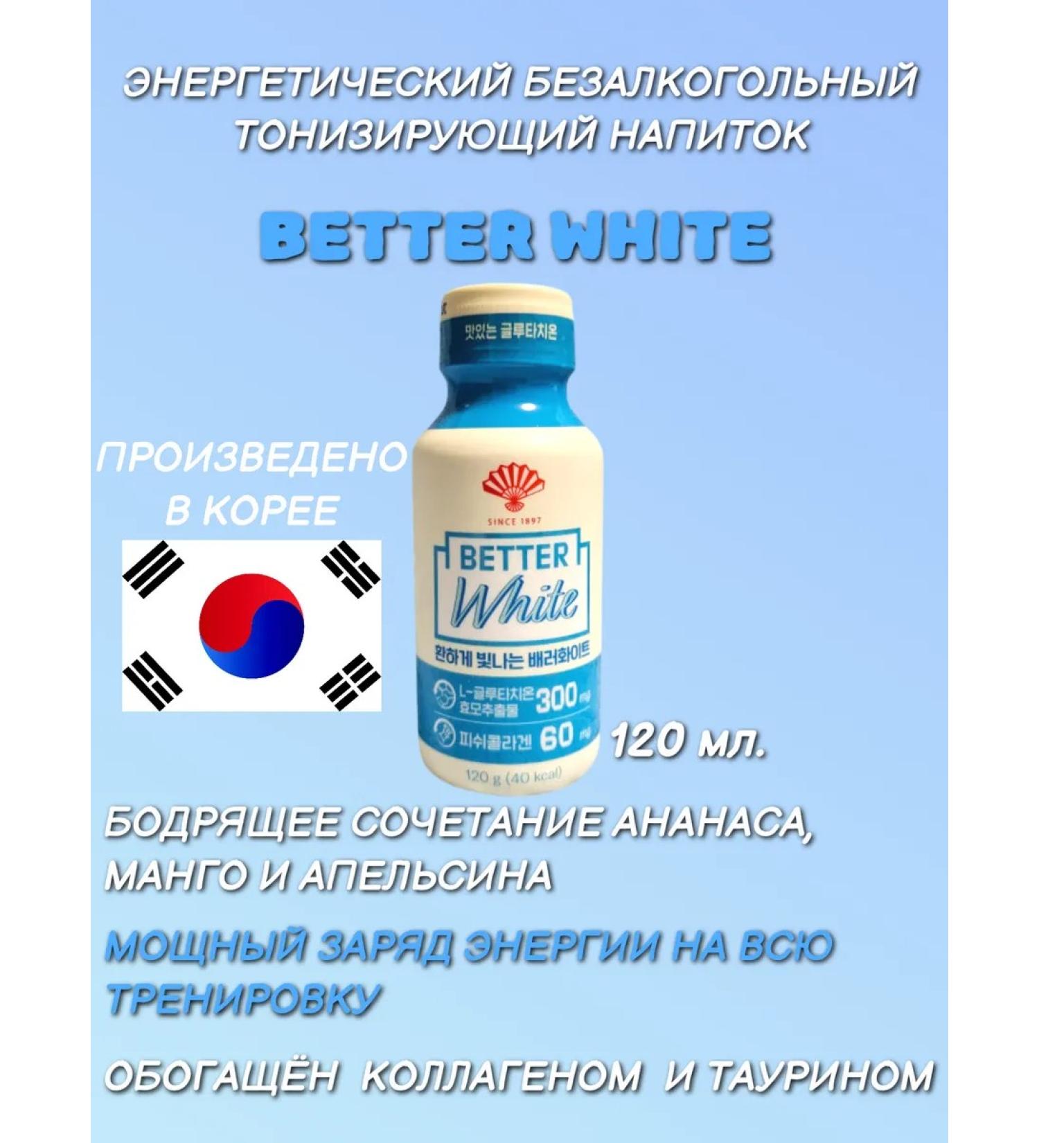 Drink "Better White" with the taste of pineapple mango and orange - Buy Online on GoSupps.com