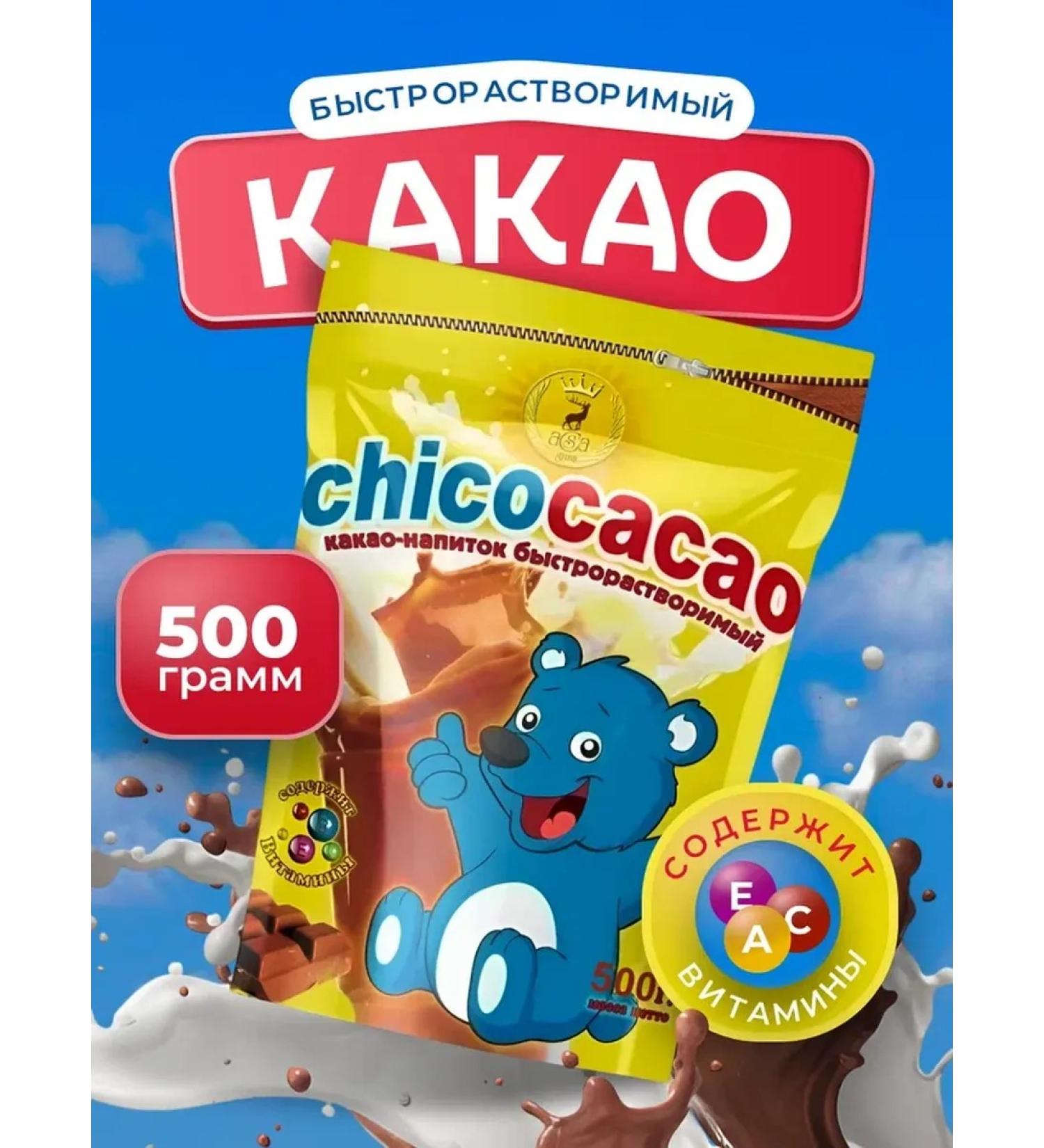 Cocoa drink fast-discharge Chico 500-1u - Buy Online on GoSupps.com