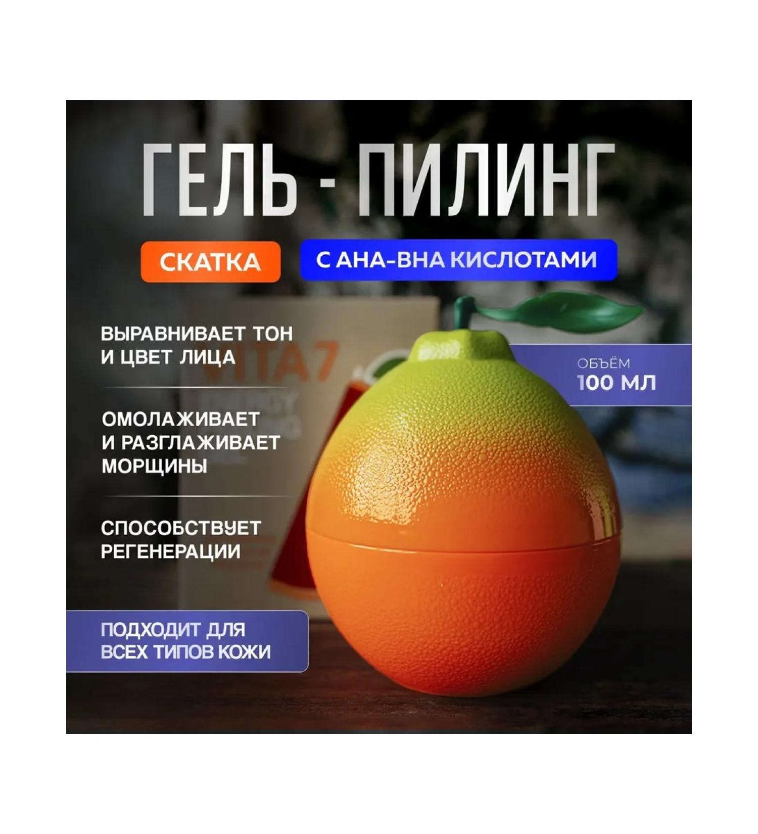 Energy Piling Facial Skatka The Yeon Vita7 100ml - Buy Online on GoSupps.com