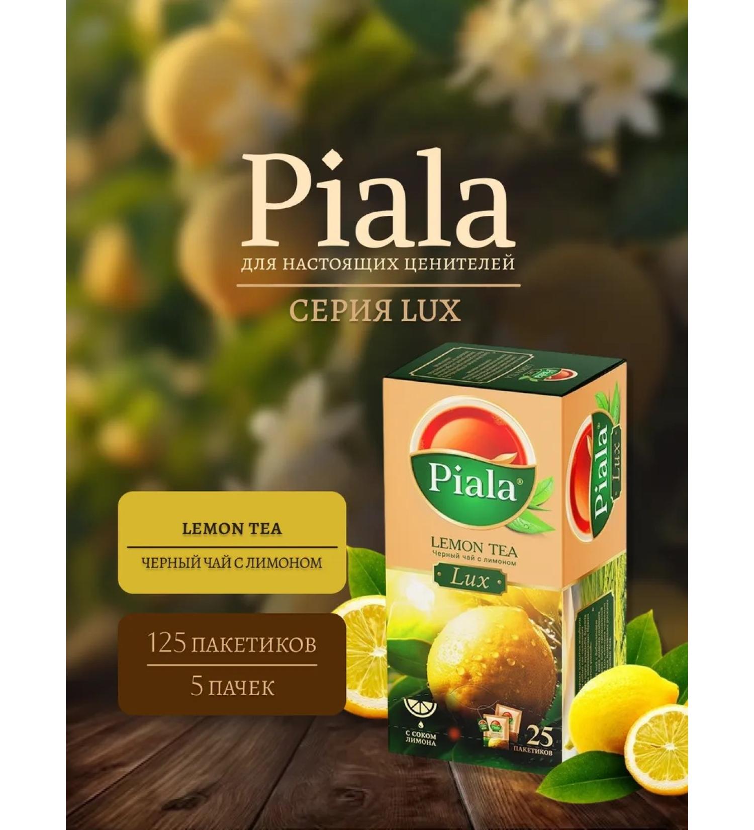 Piala Lux bowl with lemongrass and lemon zest (5 to 25pcs)