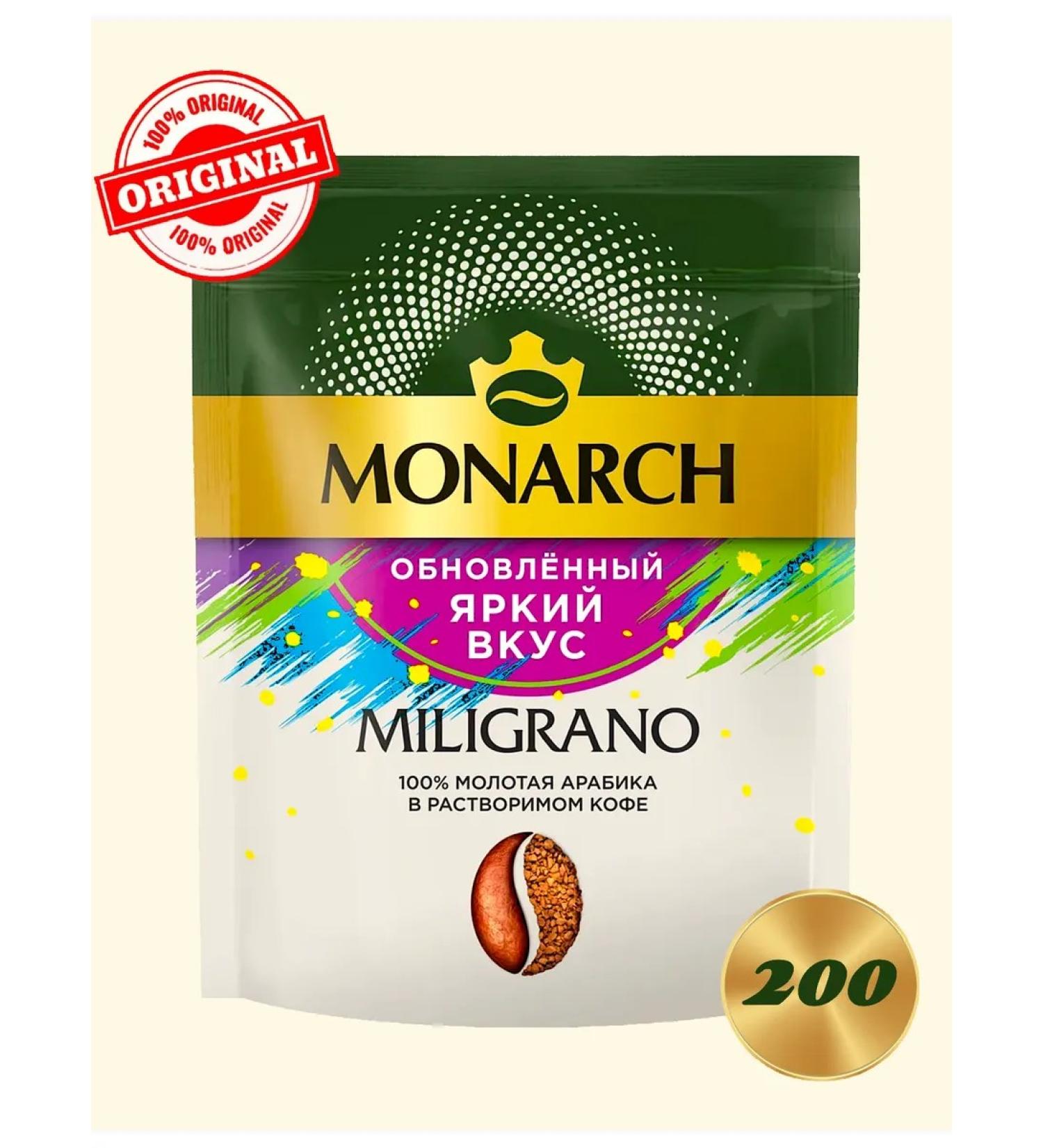 jaCobs Soluble coffee Monarch Miligrano (Millicano) 200 gr - Buy Online on GoSupps.com