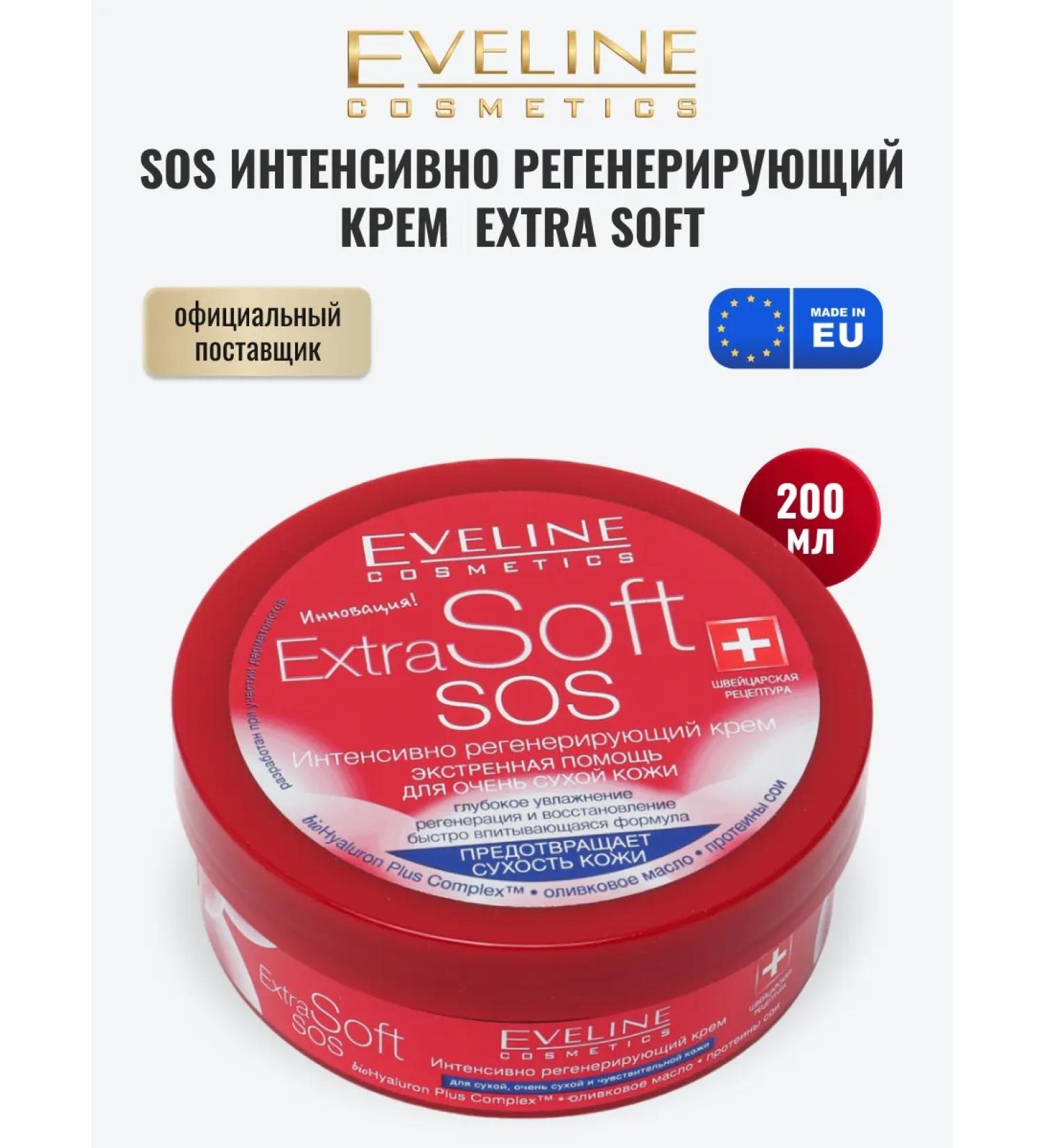 EVELINE Intensive-regenerating cream SOS Extra Soft 200ml - Buy Online on GoSupps.com