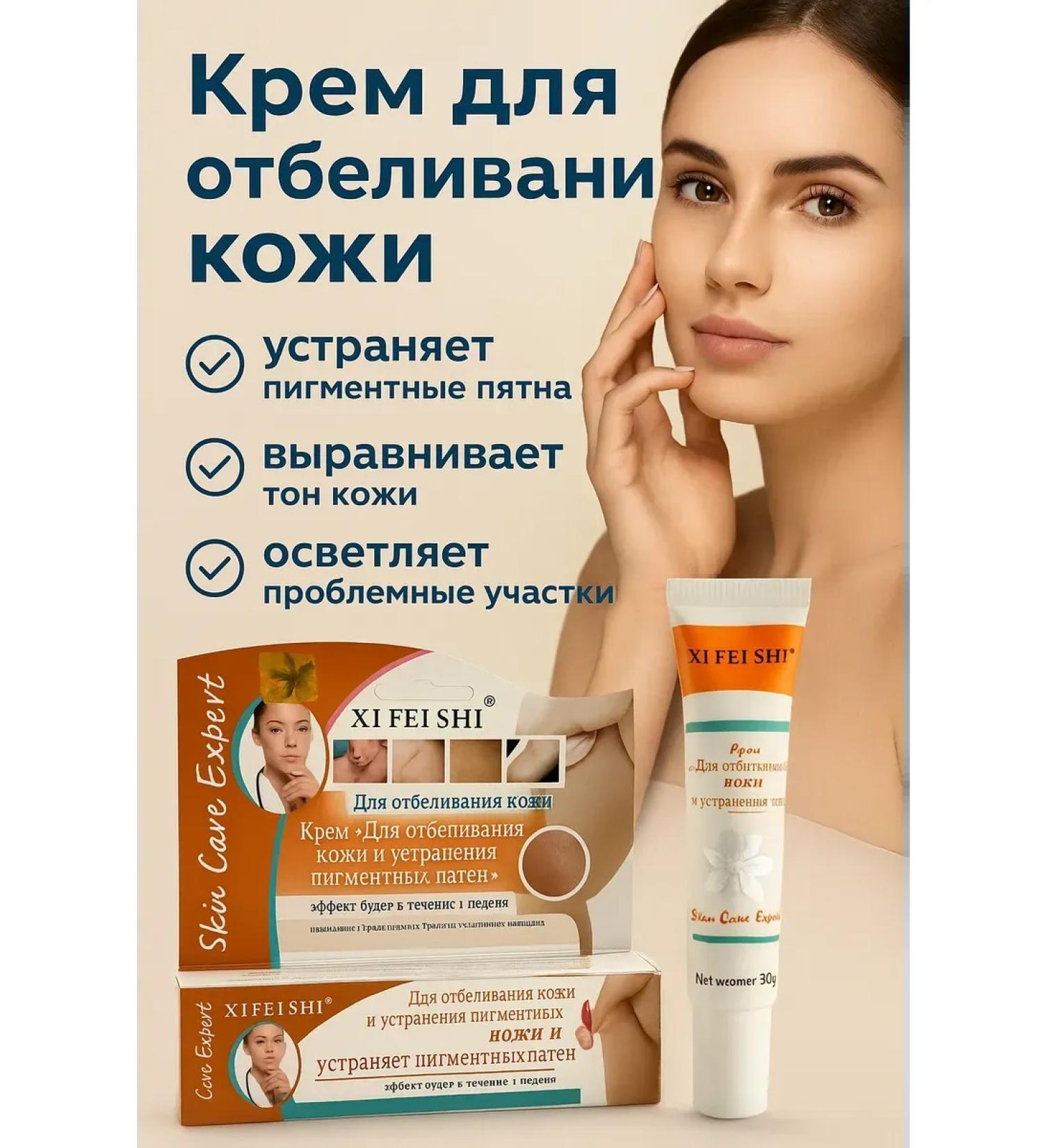 Technician Skin whitening cream - Buy Online on GoSupps.com