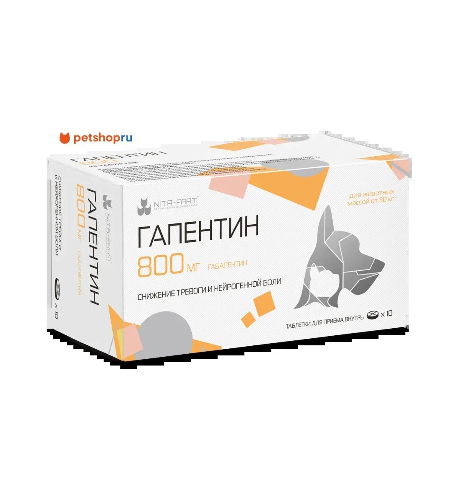 Nita-Farm Gapentin Sedding drug 800 mg 10 tab - Buy Online on GoSupps.com