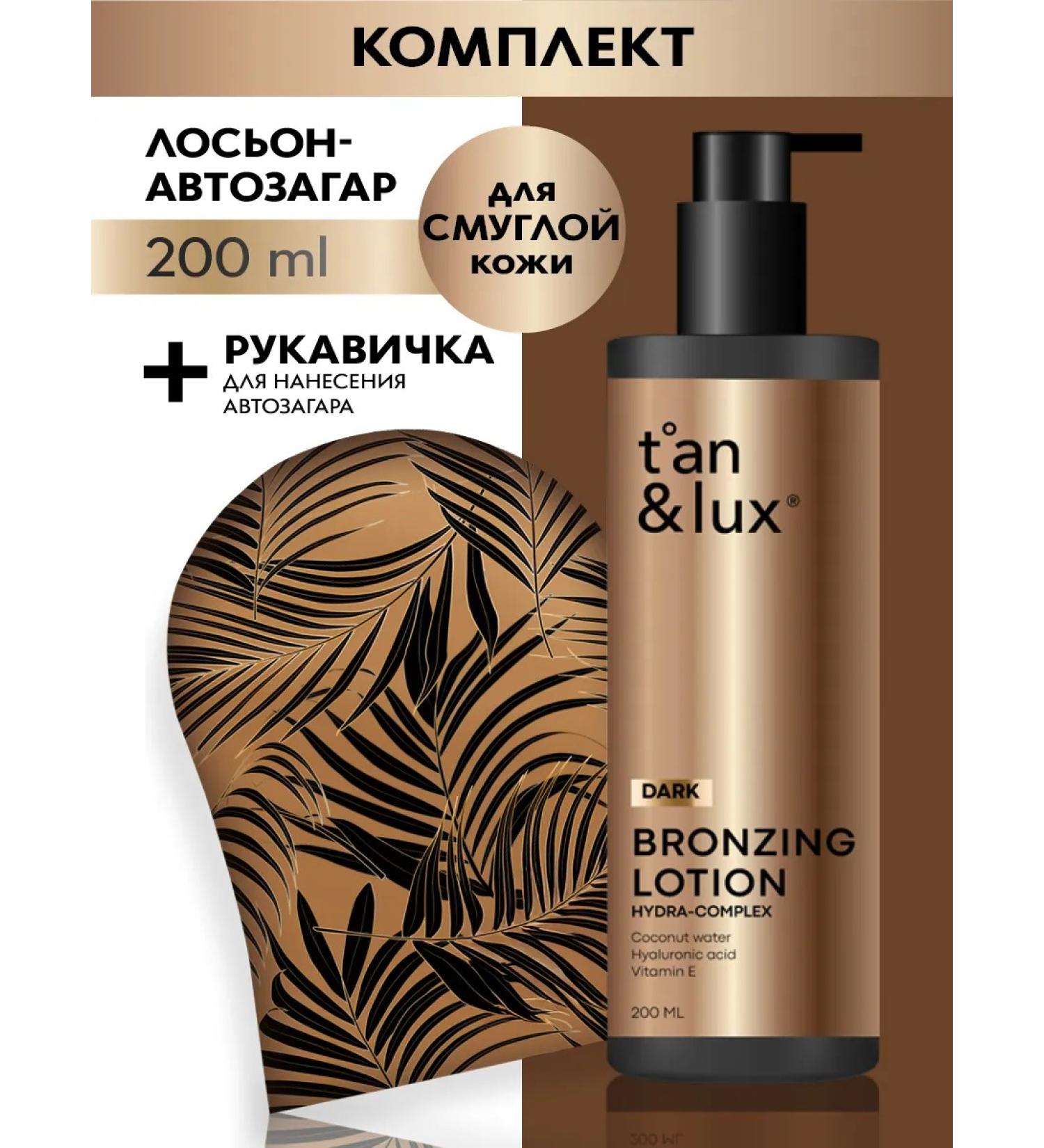 TAN&LUX Auto -tanning body and face lotion dark shade + mitten - Buy Online on GoSupps.com