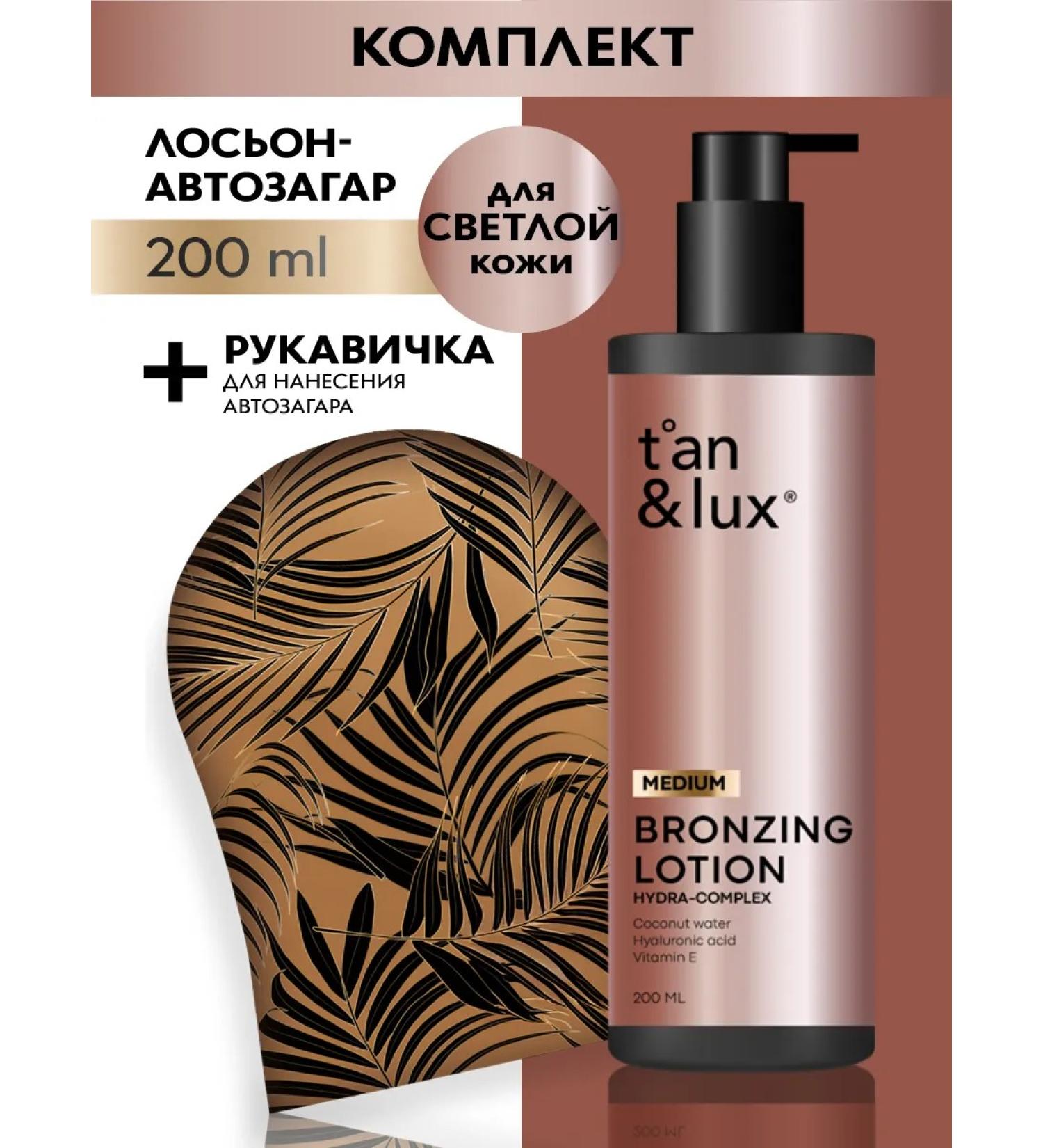 TAN&LUX Auto -tanning body and face lotion light shade+ mitten - Buy Online on GoSupps.com