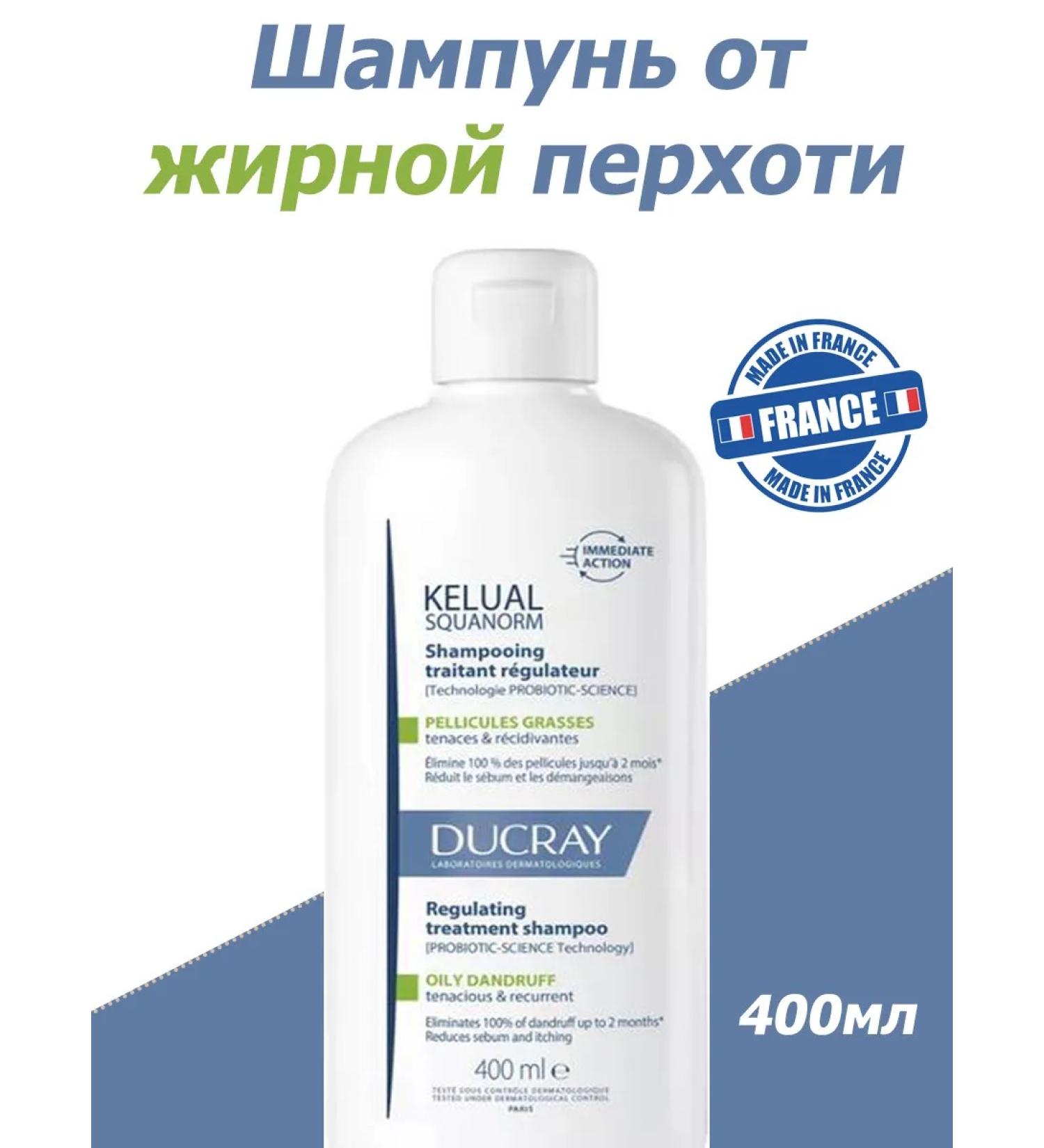 DUCRAY Squanorm shampoo from fat dandruff 400ml - Buy Online on GoSupps.com