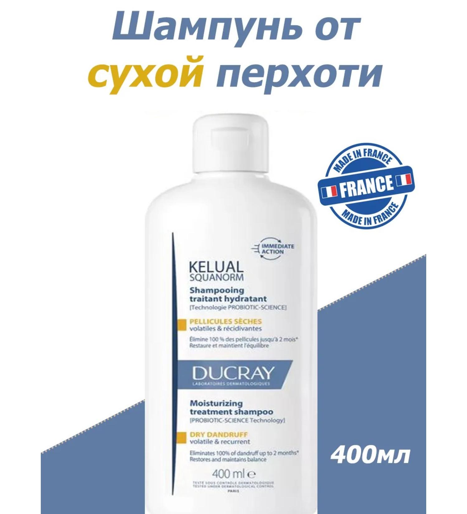 DUCRAY Squanorm shampoo from dry dandruff 400ml - Buy Online on GoSupps.com