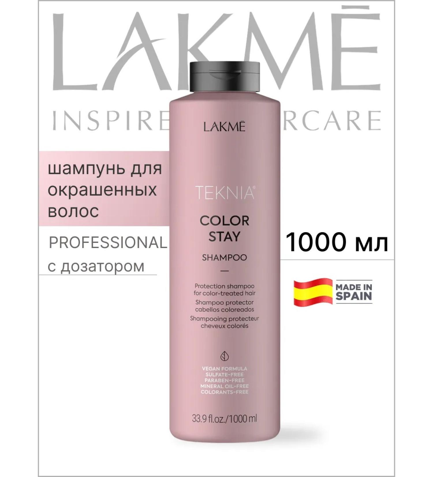 Lakme Salufantic shampoo for dyed hair 1000 ml - Buy Online on GoSupps.com