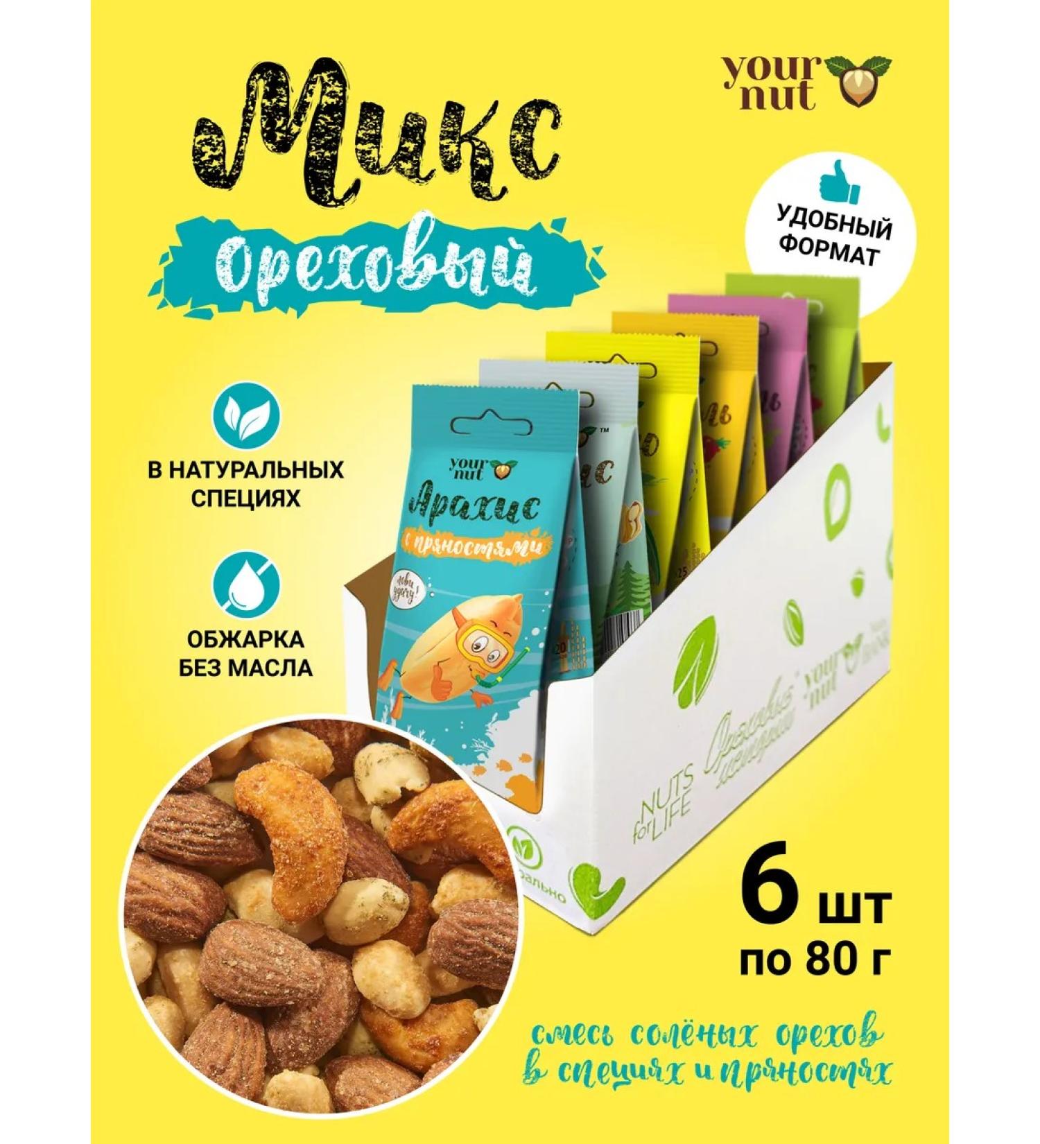 Nuts for life Nuts fried assorters mix with spices - Buy Online on GoSupps.com