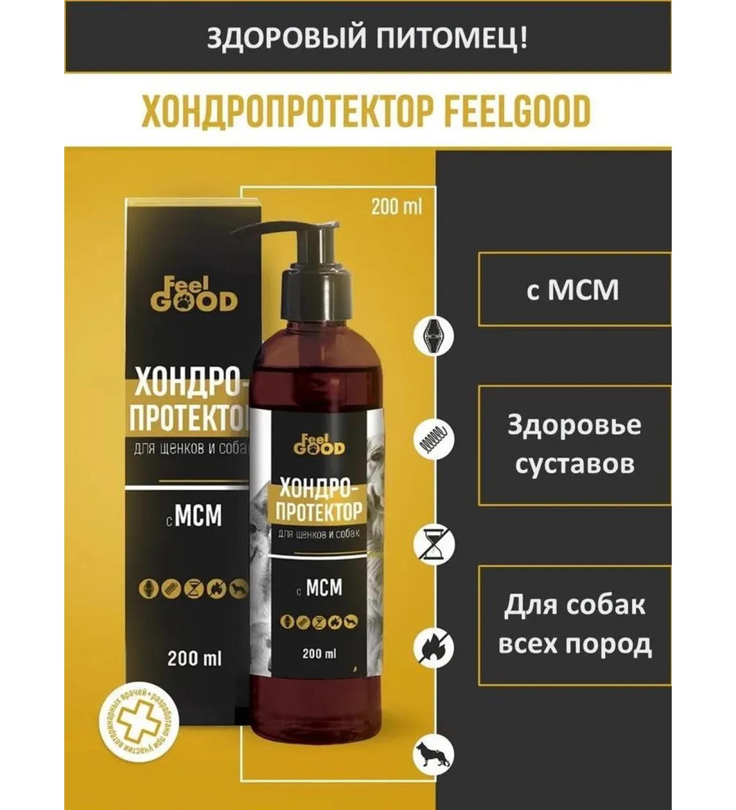 FeelGood Chondroprotector with MSM for puppies and dogs 200 ml - Buy Online on GoSupps.com