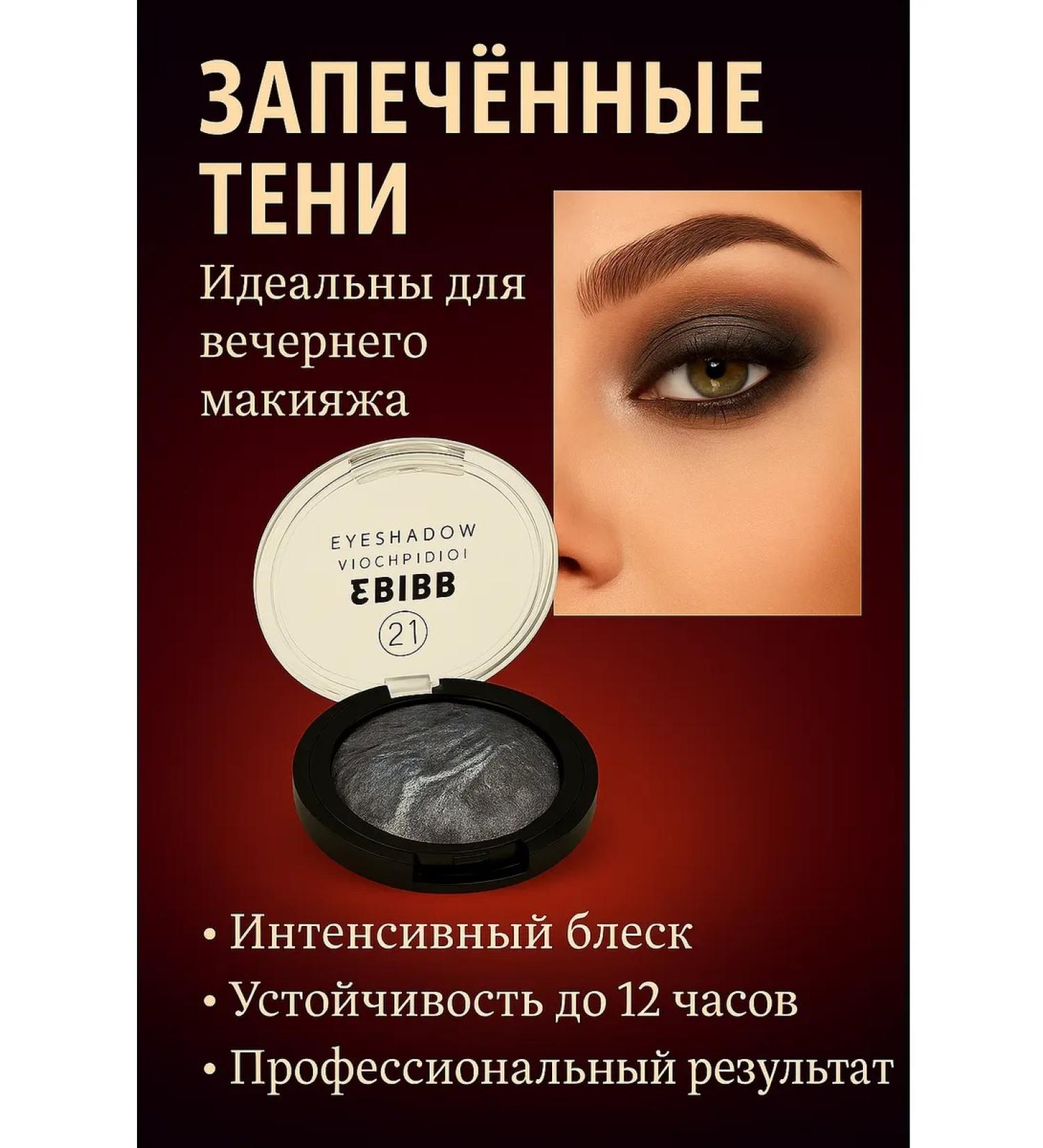 Fortune Persistent shadows baked gray for makeup - Buy Online on GoSupps.com