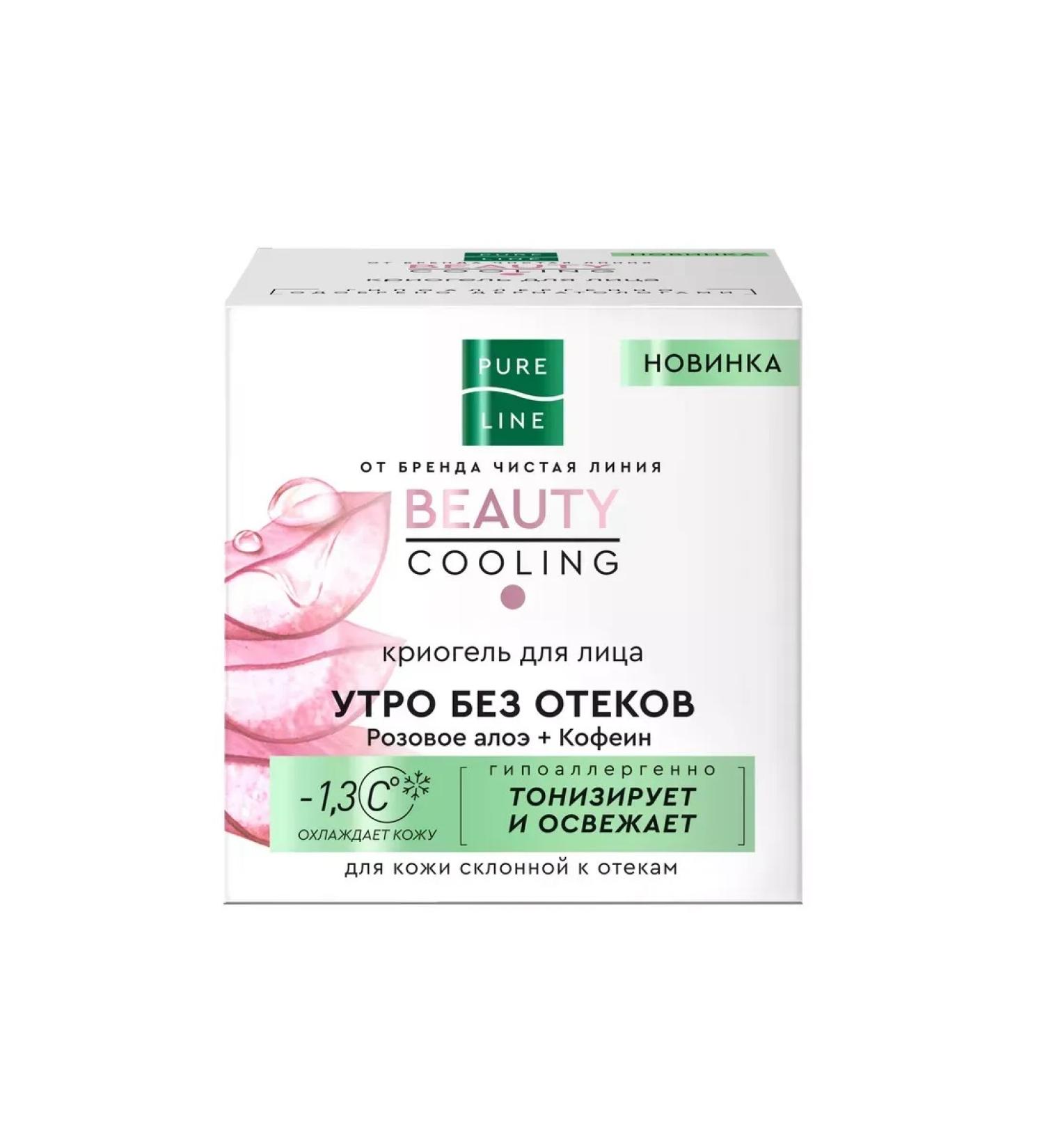 Clean line Pure Line Cryegel Facial 45 ml