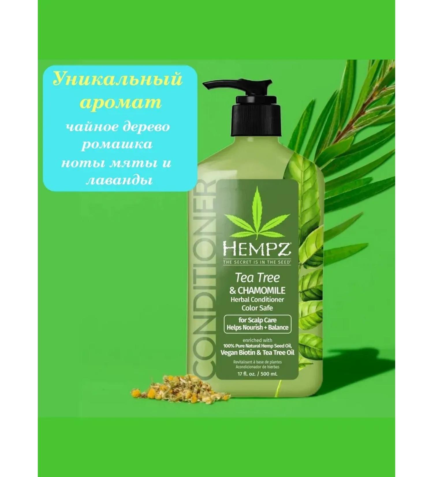 HEMPZ Air conditioner Tea wood and chamomile 500 ml - Buy Online on GoSupps.com