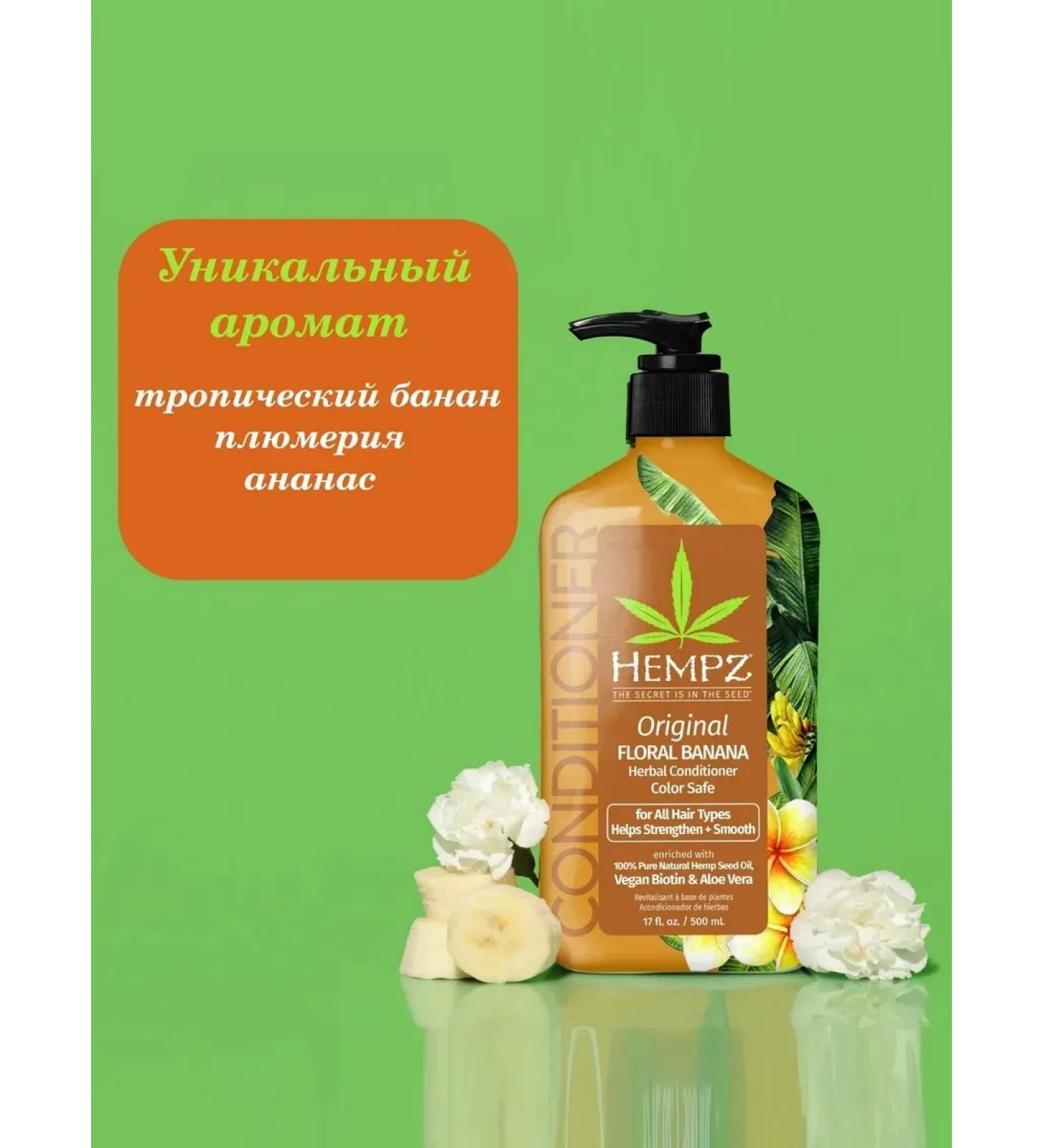 HEMPZ Grower air conditioning is original 500 ml - Buy Online on GoSupps.com