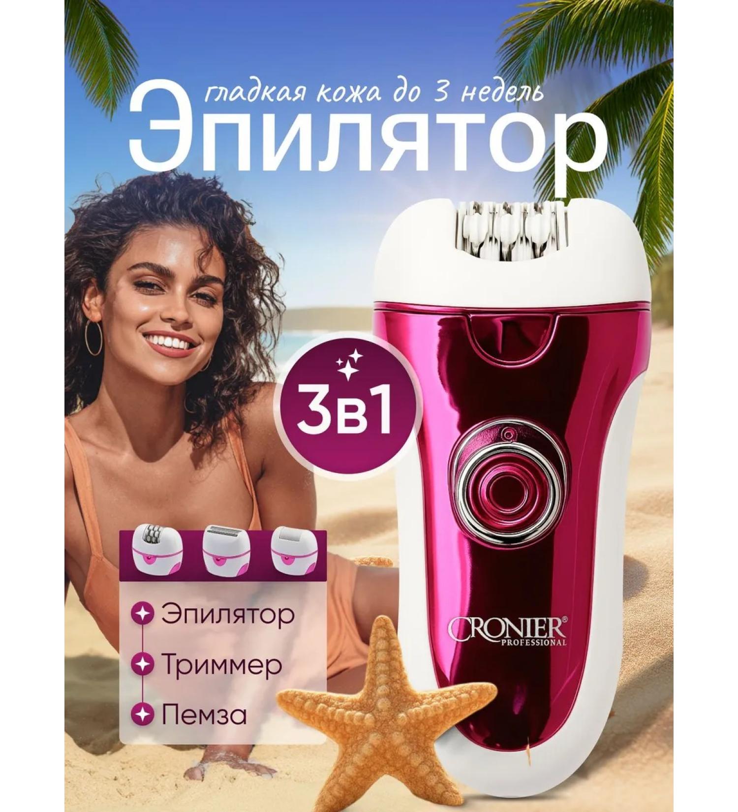 Bio House Female epalator 3 in 1 - Buy Online on GoSupps.com