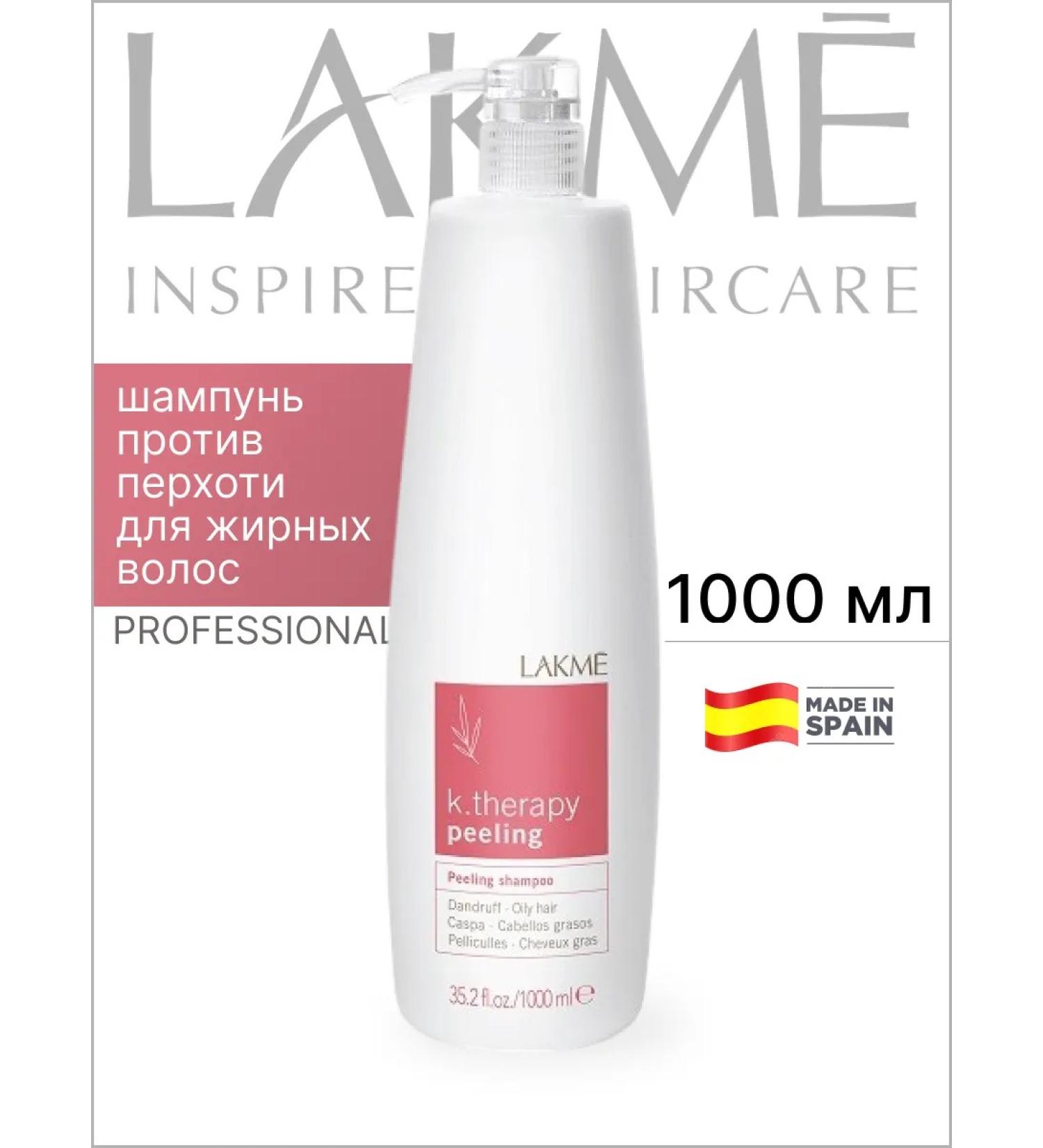 Lakme Shampoo against dandruff for oily hair 1l