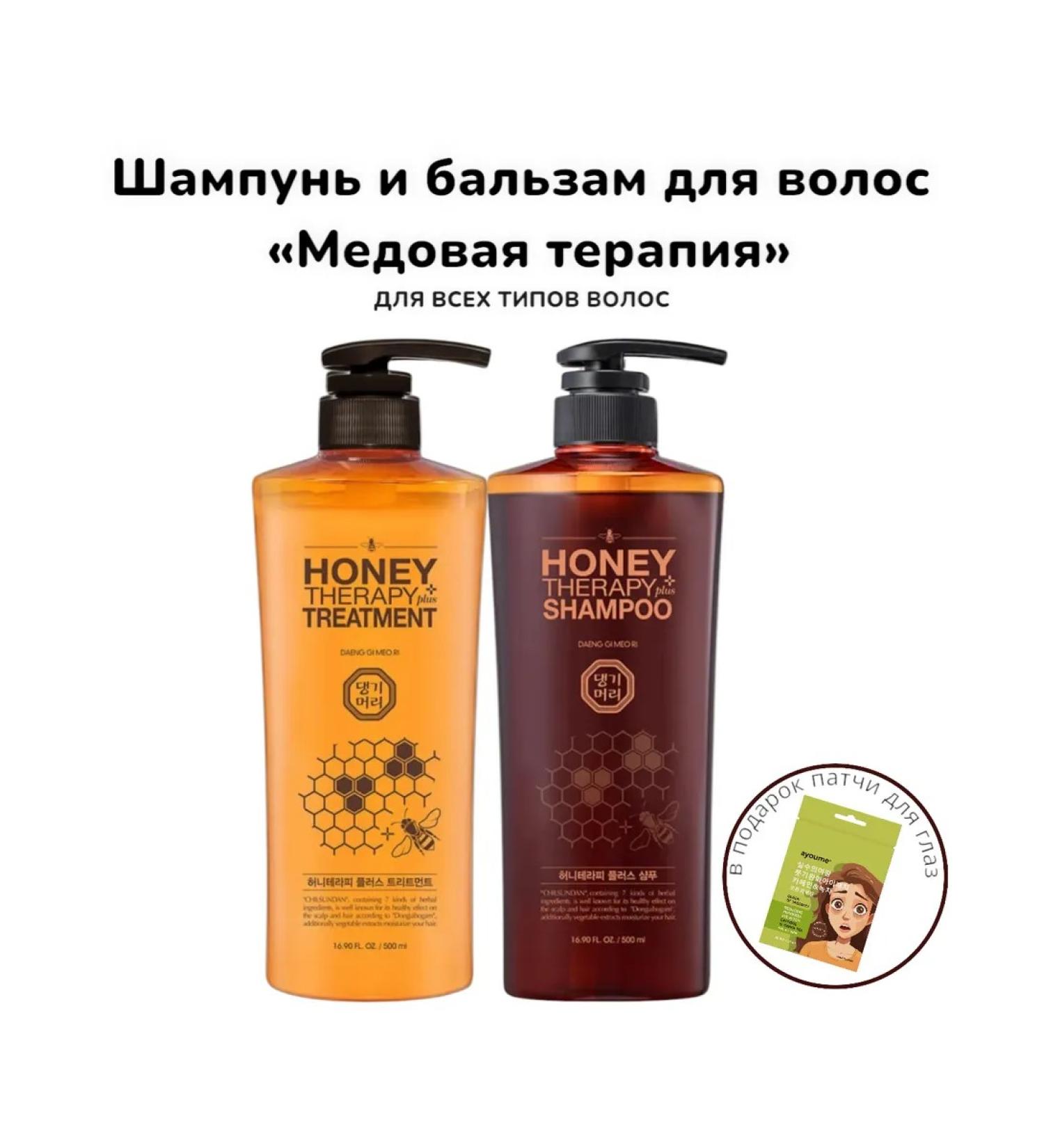 Daeng Gi Meo Ri Professional shampoo and hair balm - Buy Online on GoSupps.com
