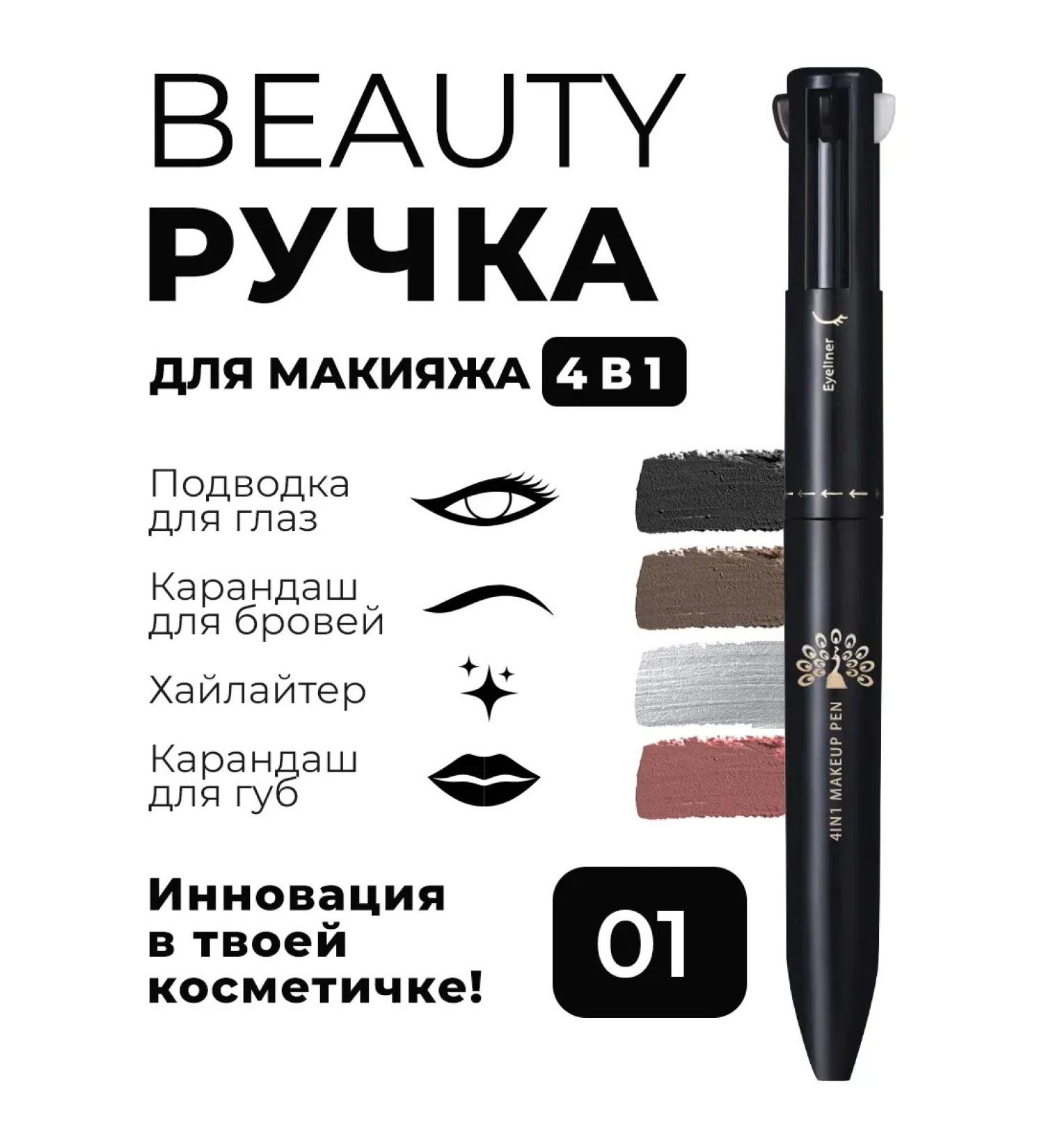 Penka Pencil for makeup 4 in 1 #01 - Buy Online on GoSupps.com