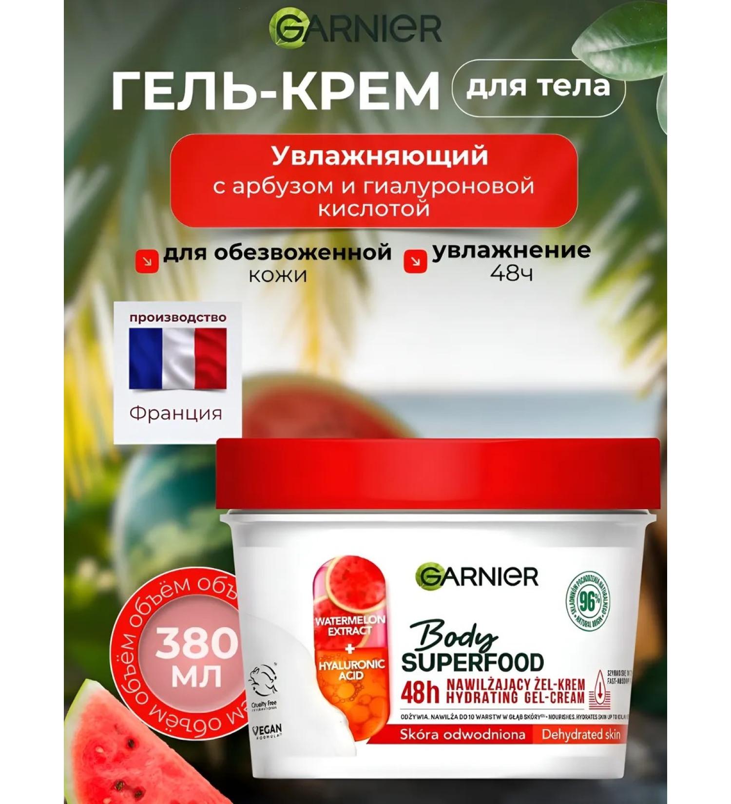Garnier Body gel Body Superfood 48h watermelon 380 ml - Buy Online on GoSupps.com