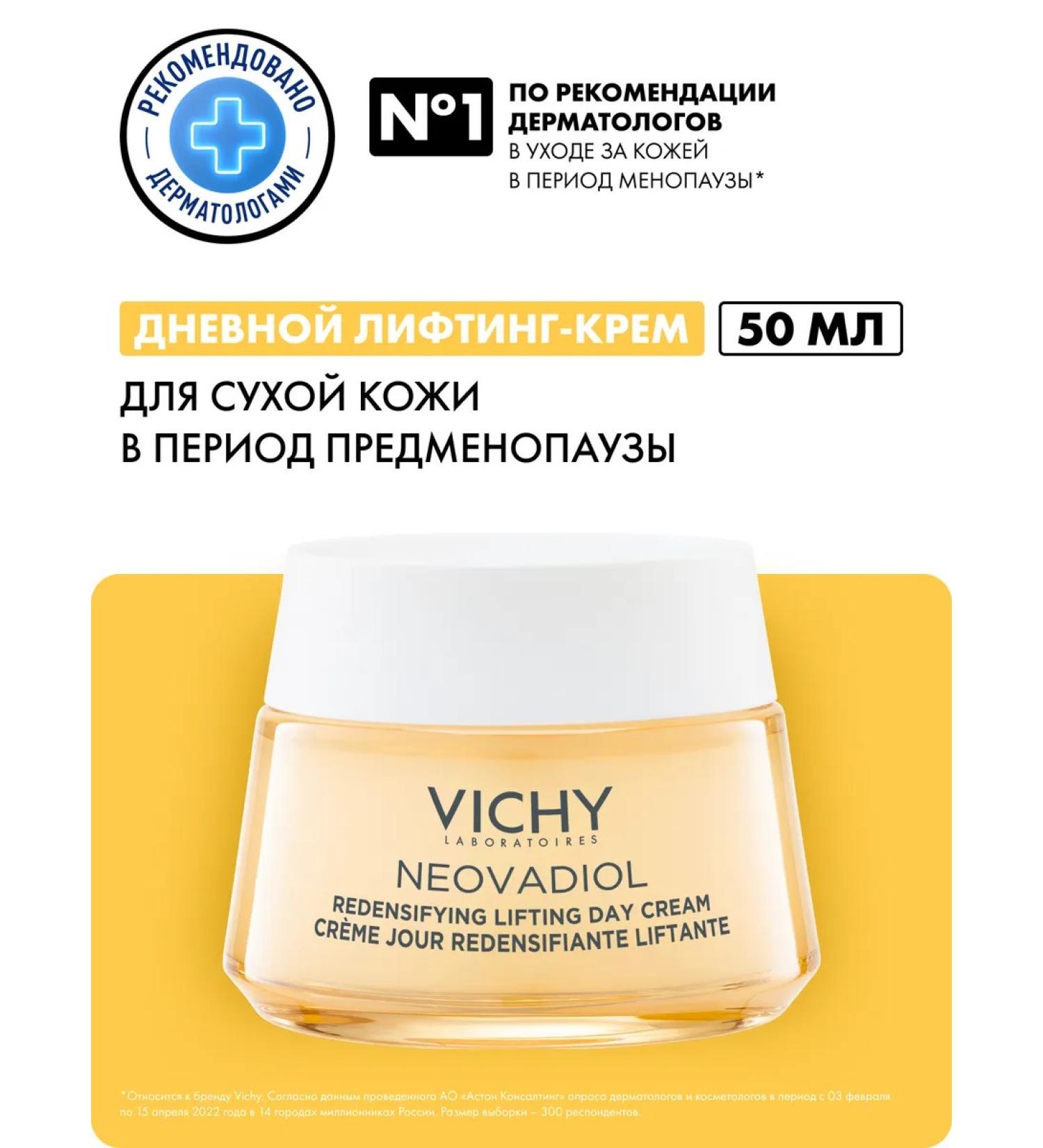 Vichy Neovadiol daily lifting cream for dry skin 50 ml - Buy Online on GoSupps.com