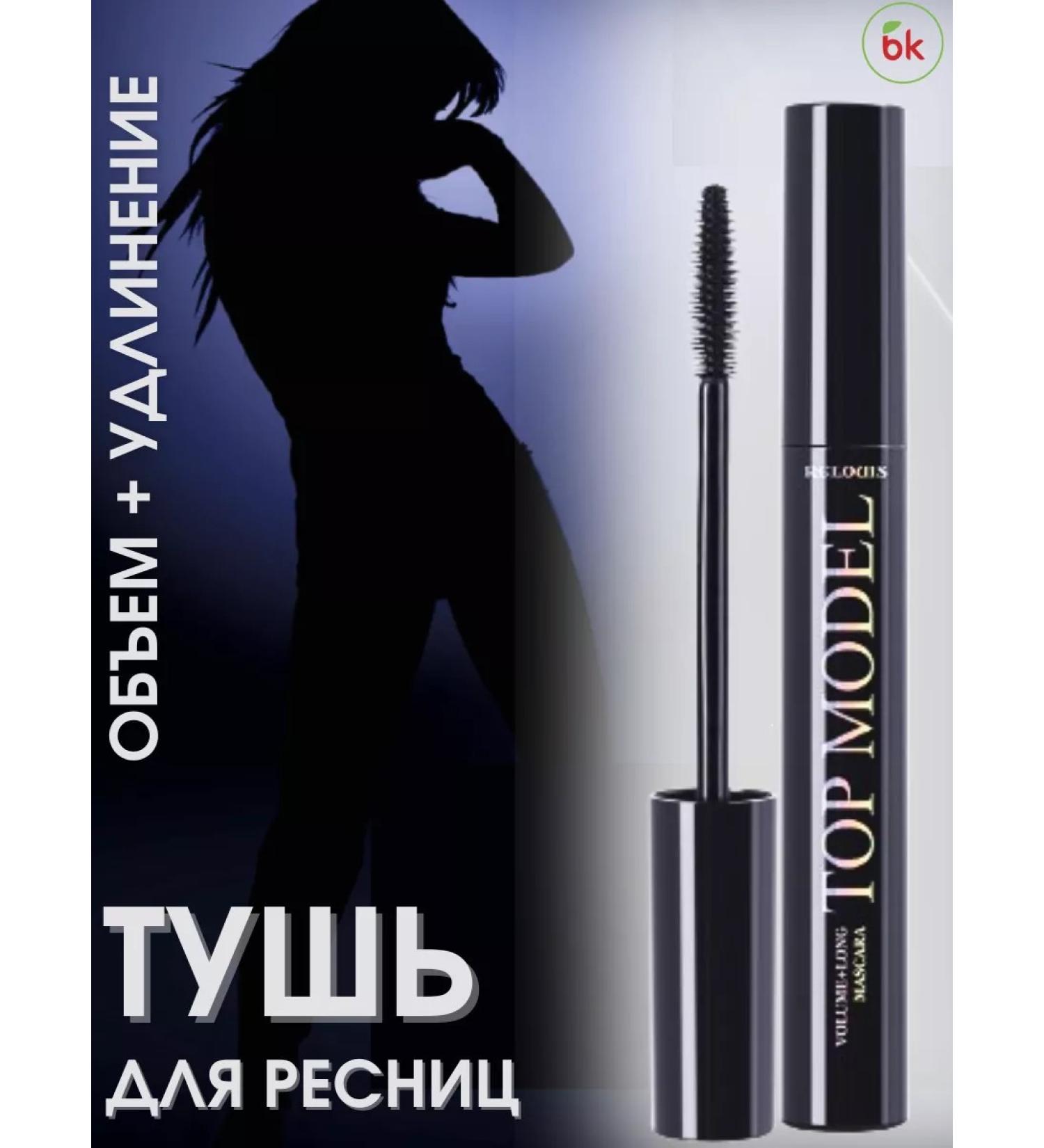 Belarusian cosmetics Mascara Black top model - Buy Online on GoSupps.com
