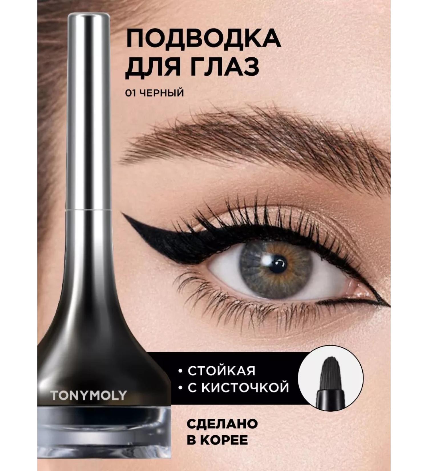 Tony Moly Eyeling for eyes gel with a brush 01 - Buy Online on GoSupps.com