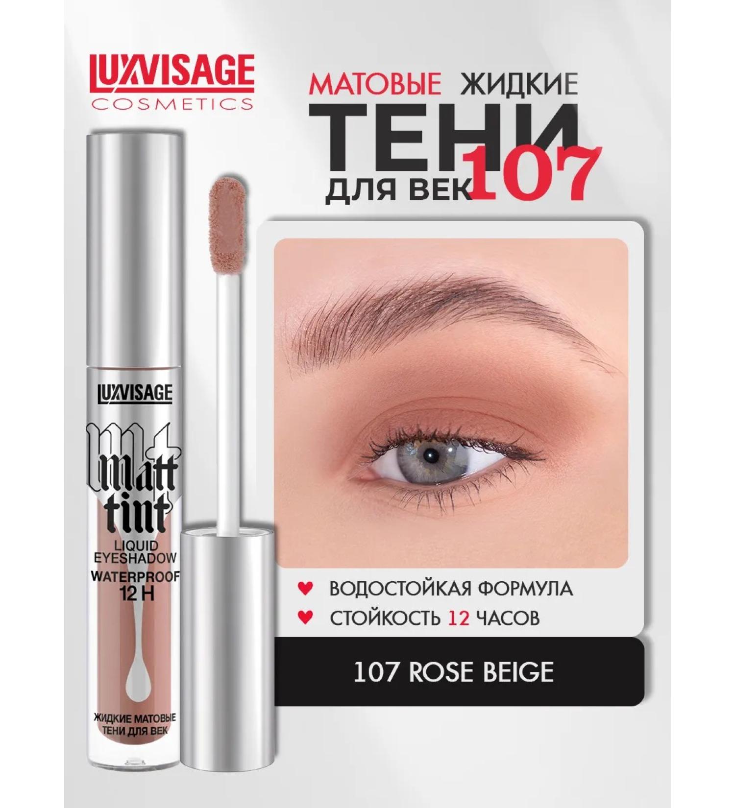 LUXVISAGE Eye Shadows Flice Matt Tint Waterproof 12h matte 107 - Buy Online on GoSupps.com