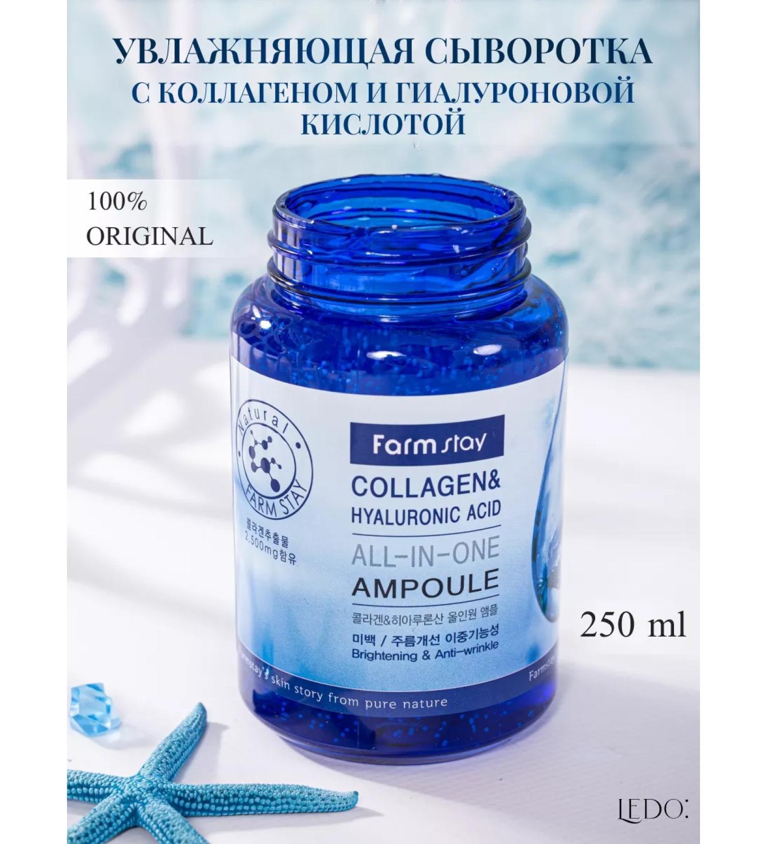 Farm Stay Ampoule serum with hyaluronic acid and collagen - Buy Online on GoSupps.com