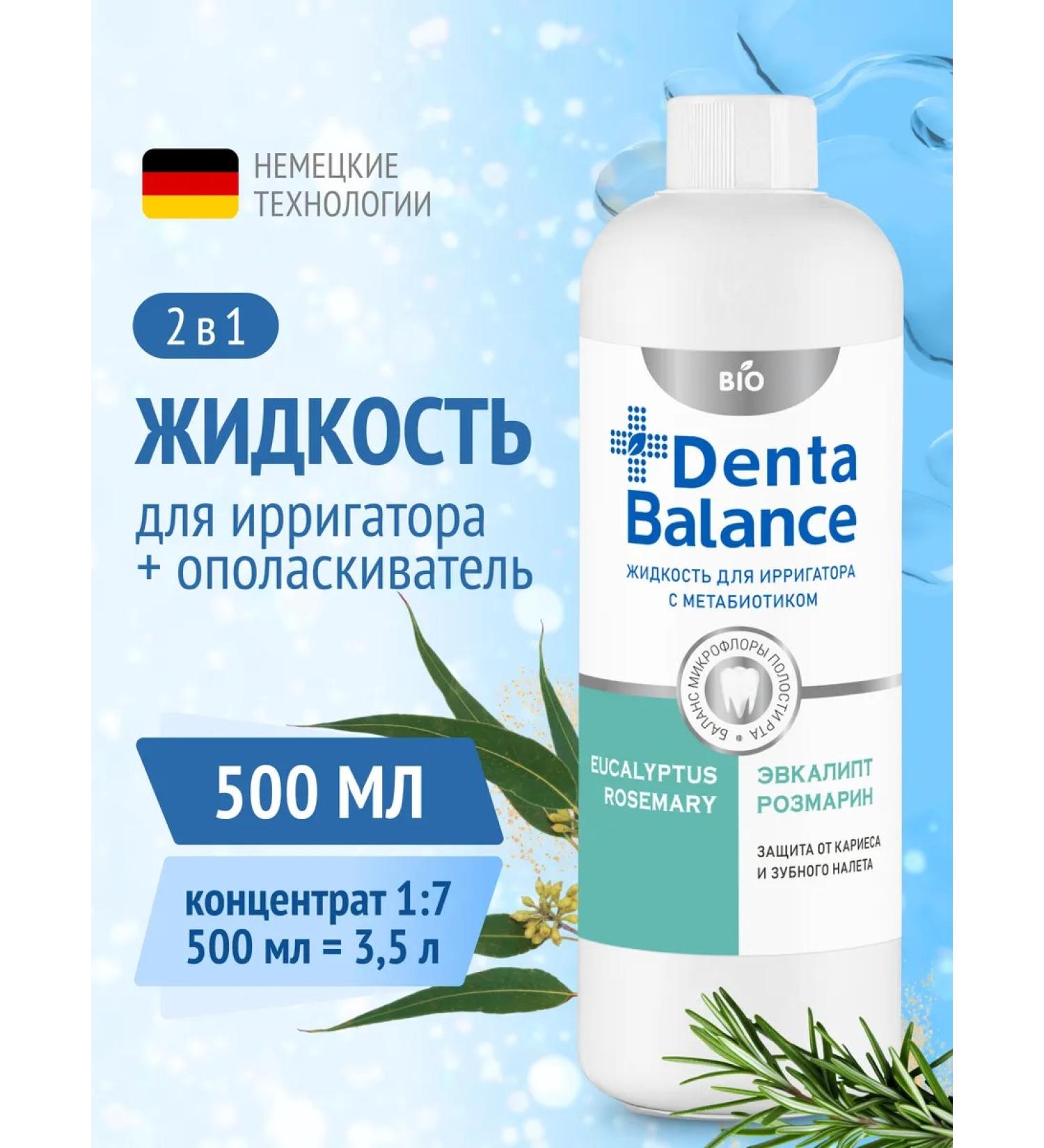 Denta Balance Fluid for irrigator Eucalyptus and rosemary 500 ml - Buy Online on GoSupps.com