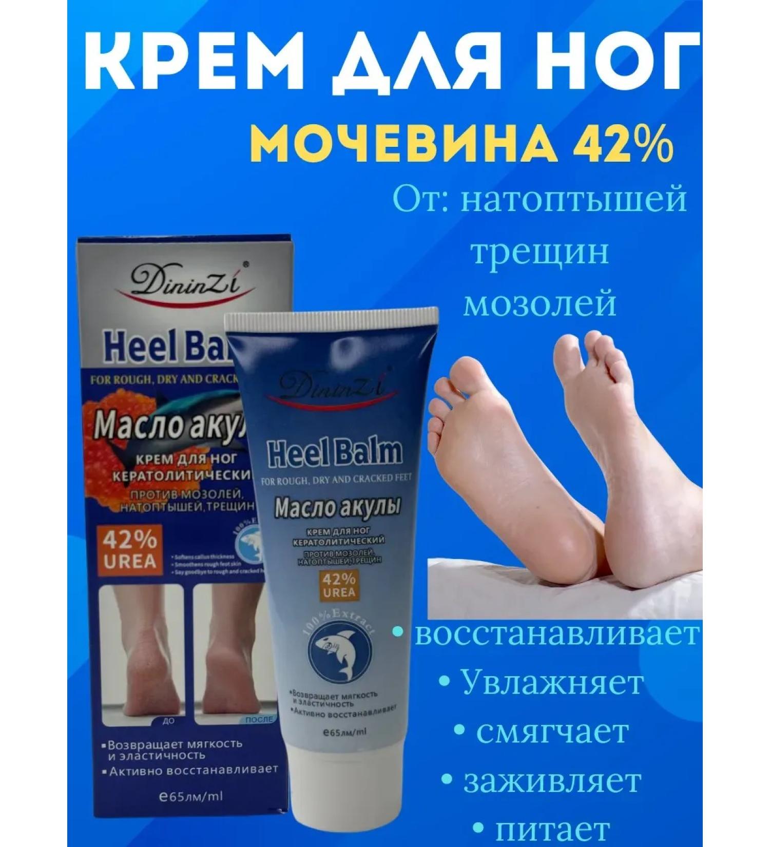 Meruert1 Feet cream with shark oil from crunches and corns - Buy Online on GoSupps.com