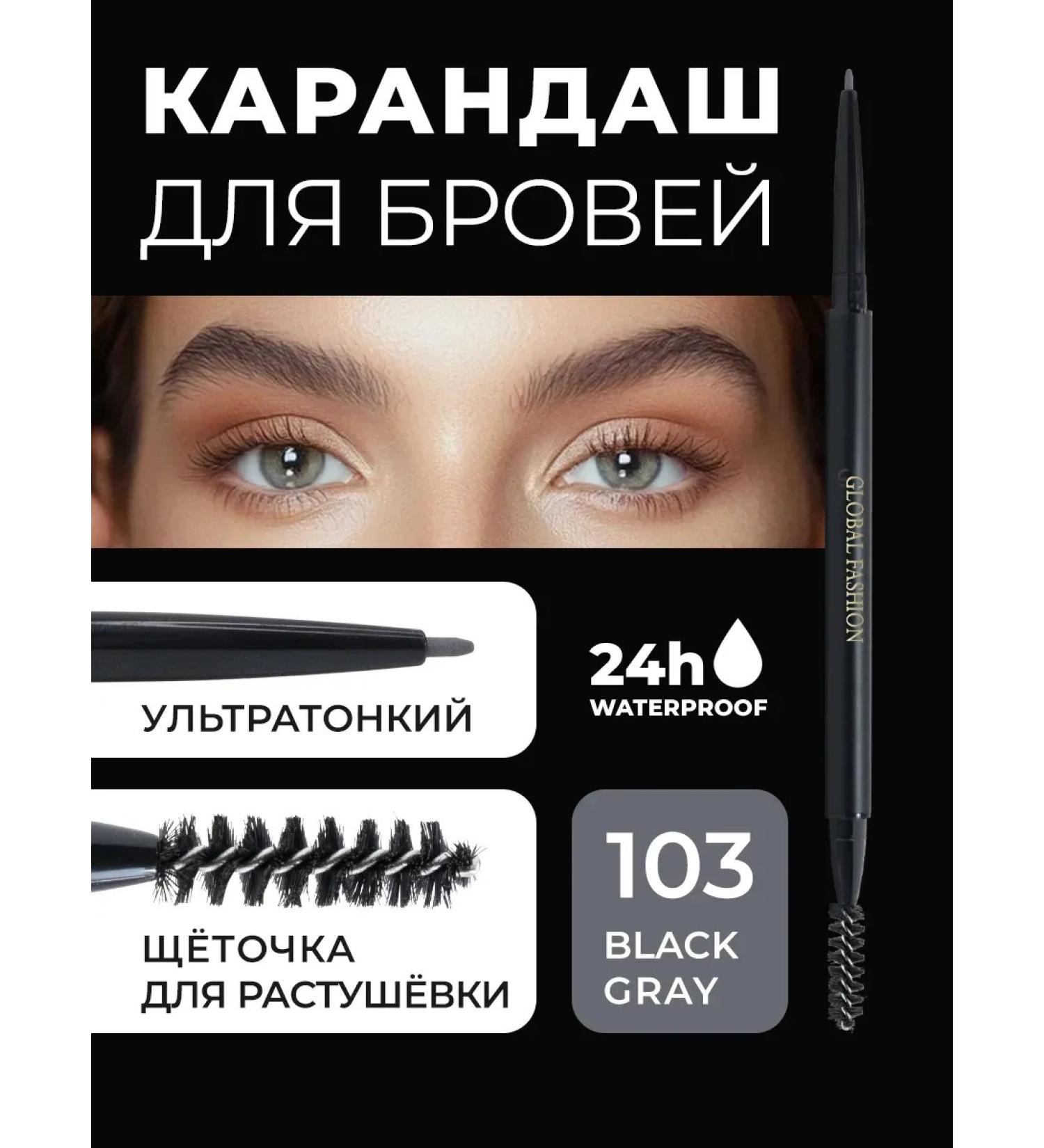 Eyebrow pencil waterproof #103 Black Gray - Buy Online on GoSupps.com