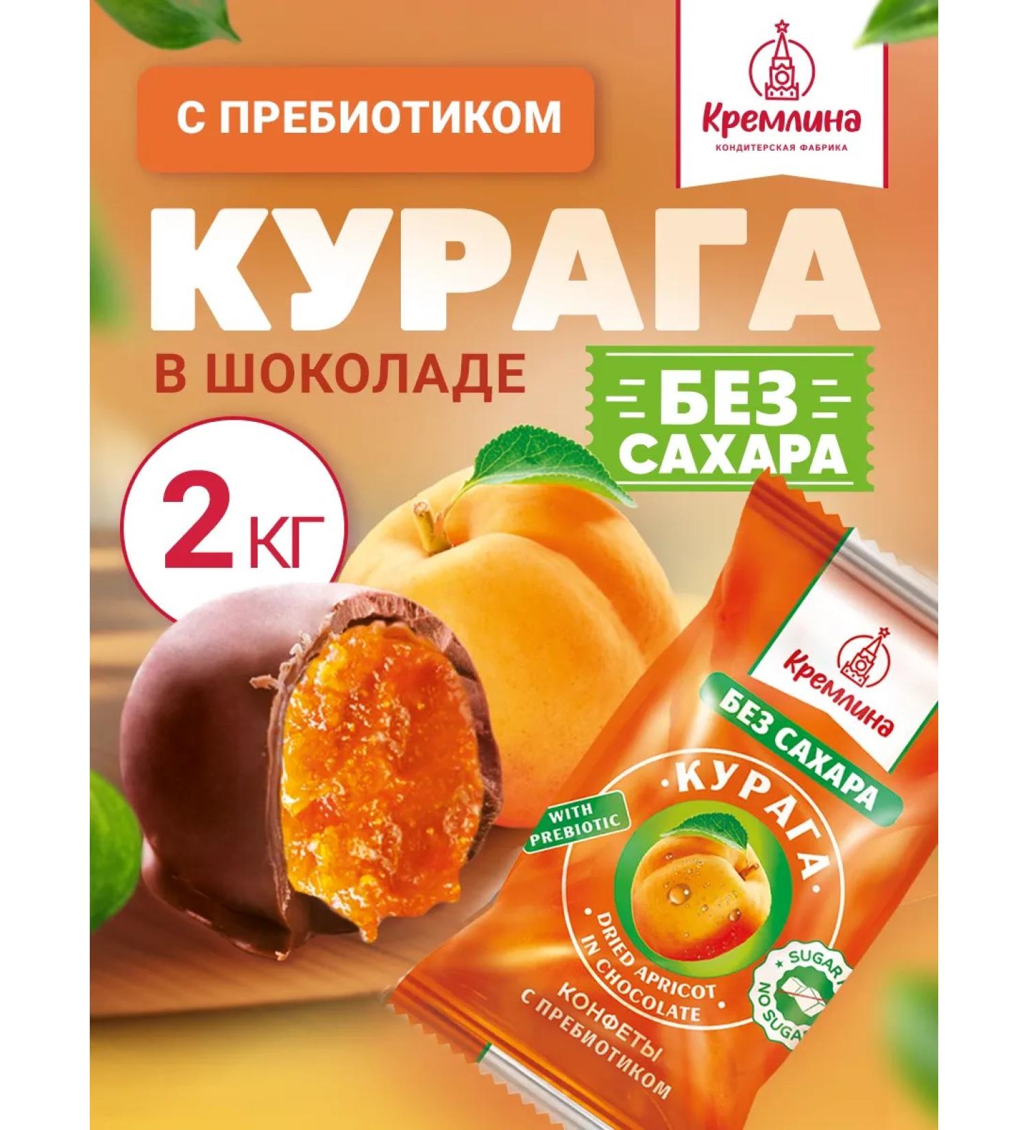 Kremlin Sweets without sugar PP Sweetness Kurag with a prebiotic of 2 kg - Buy Online on GoSupps.com