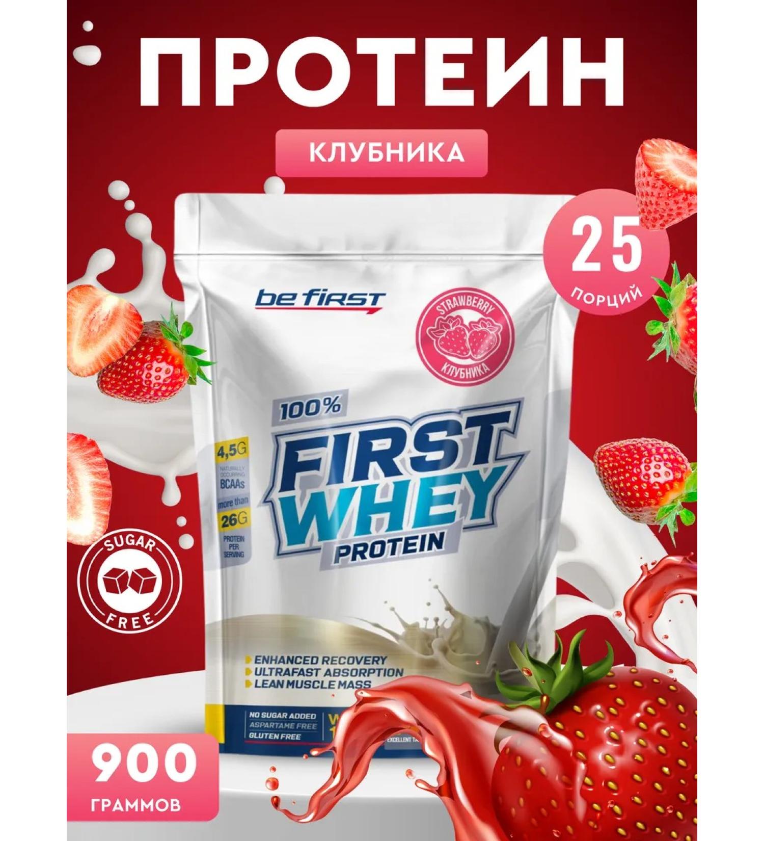 Be First Protein serum FIRST WHEY strawberries 25 servings - Buy Online on GoSupps.com