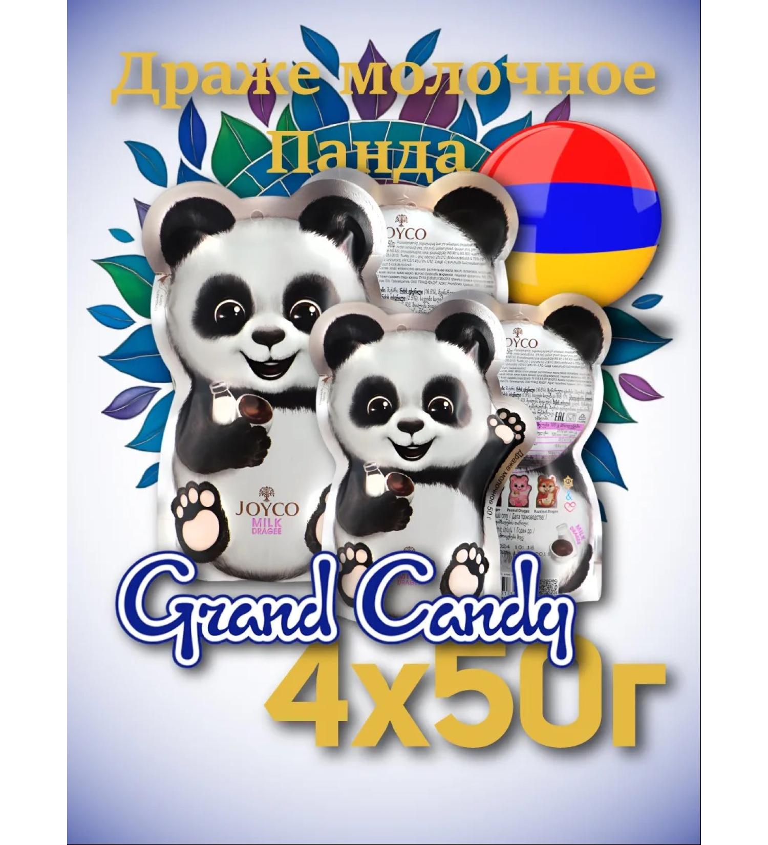 Grand Candy Drazhe milk "Panda" in packs of 4x50 grams