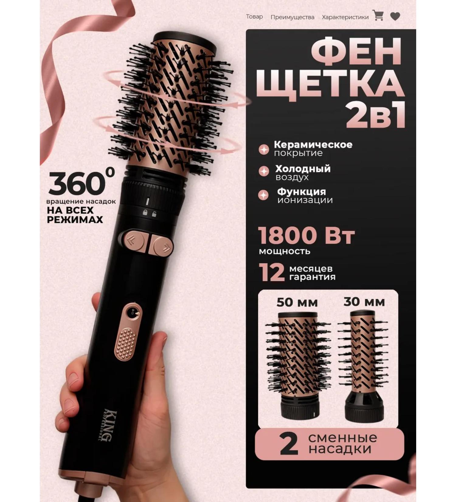 Fable Powerful hair dryer Styler with rotation and ionization - Buy Online on GoSupps.com