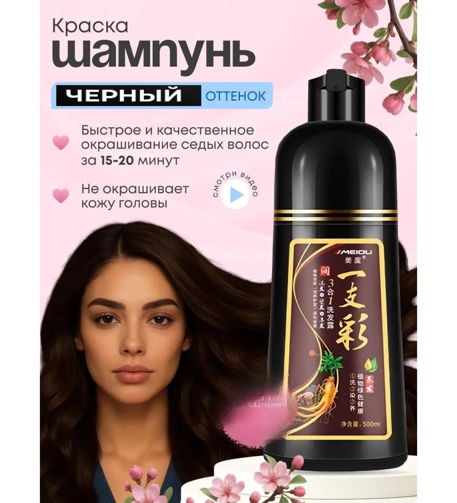 BIGGERBOWIE Paint - shampoo for hair tinted 1 pcs - Buy Online on GoSupps.com